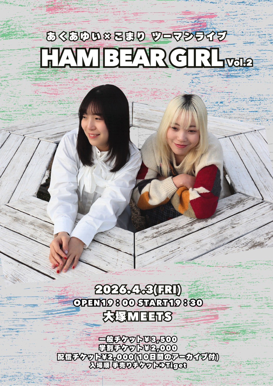 あくあゆい×こまり ツーマンライブ『 HAM BEAR GIRL Vol.2 』