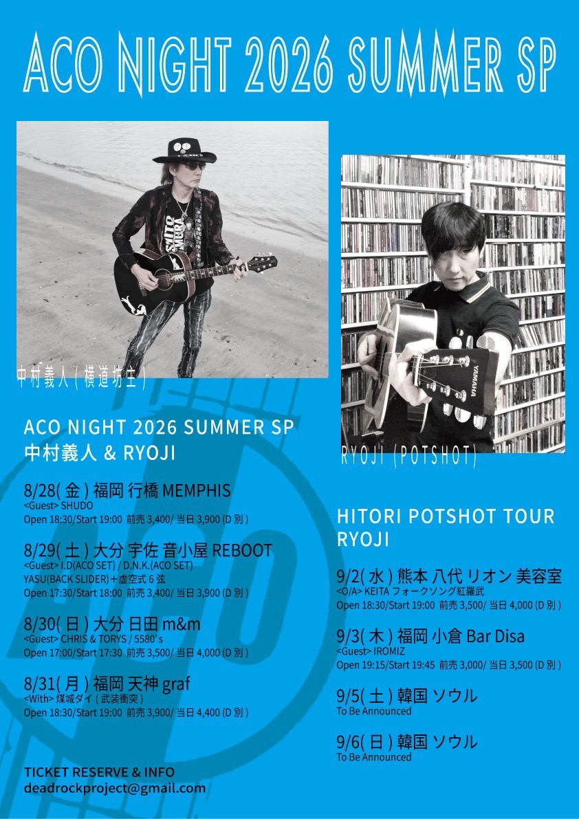 ACO NIGHT 2026 SUMMER SP