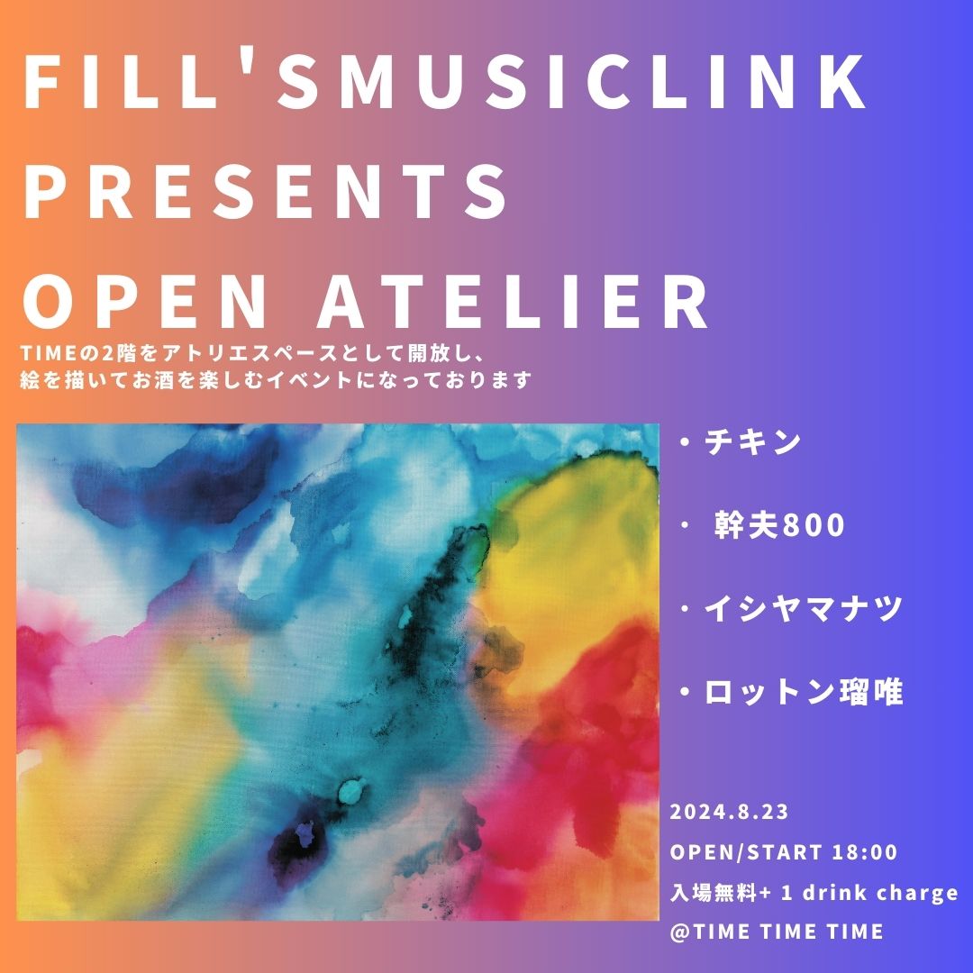 FiLL'S Music Link presents OPEN Atelier