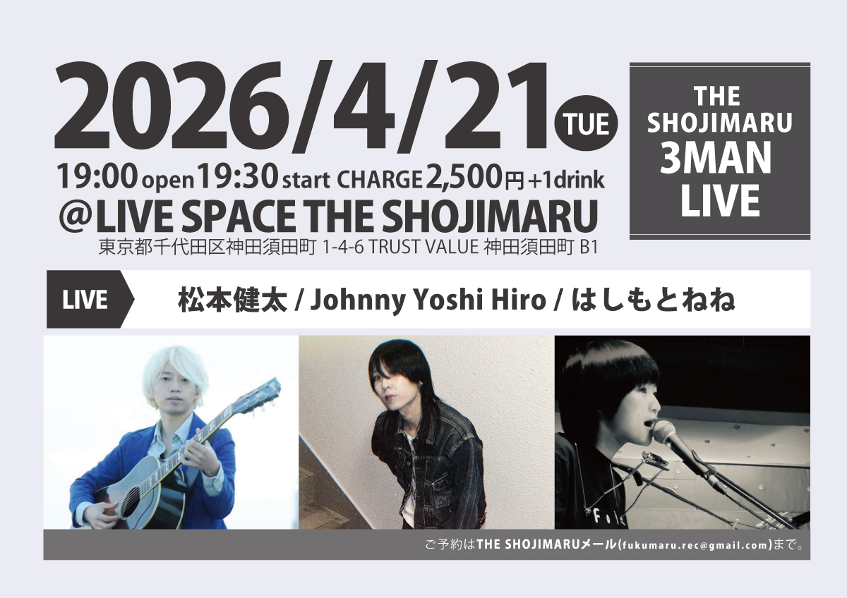 THE SHOJIMARU 3MAN LIVE