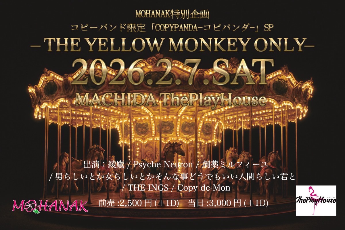MOHANAK特別企画 コピーバンド限定「COPYPANDA-コピパンダ-」SP – THE YELLOW MONKEY ONLY –