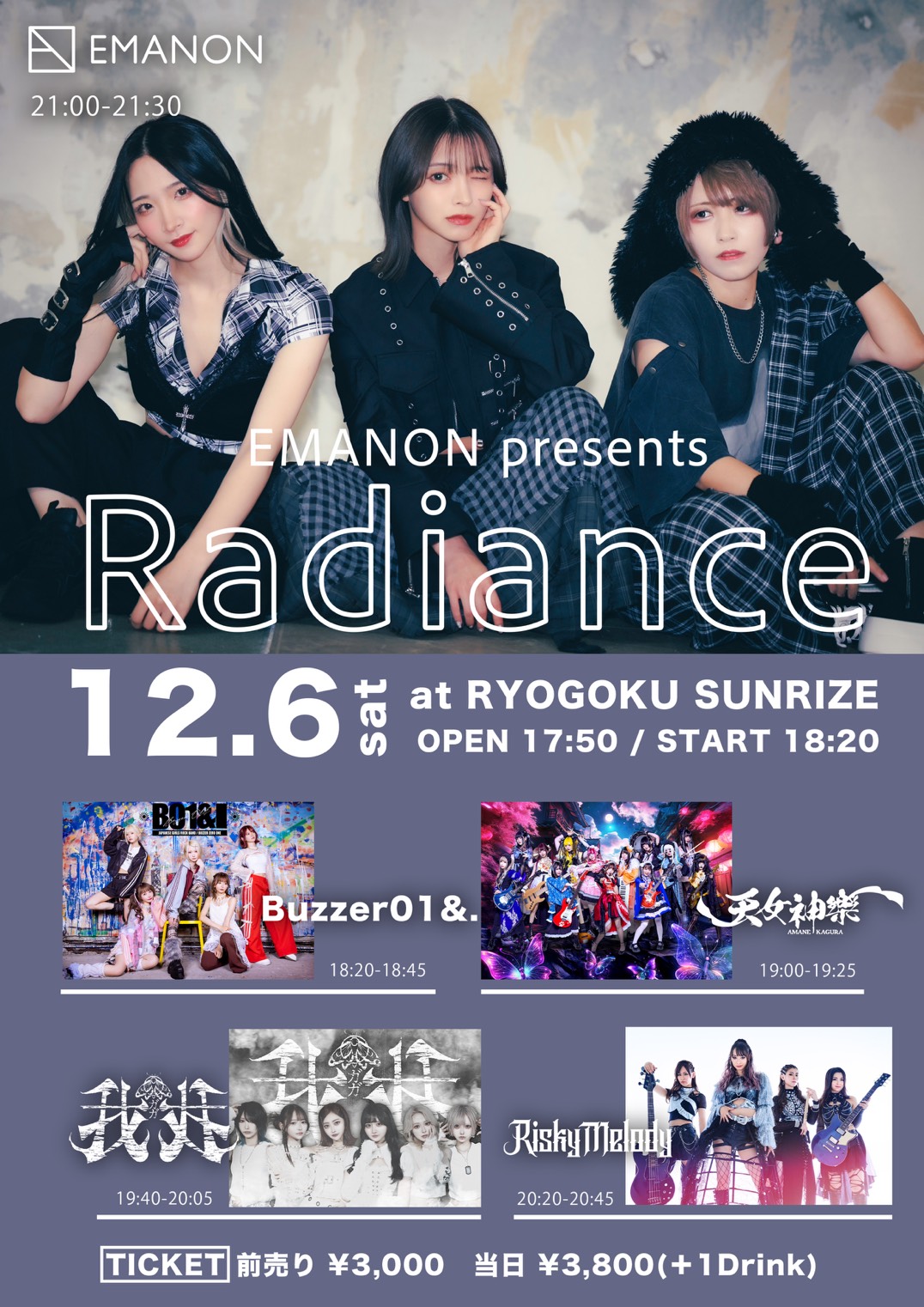 EMANON presents【- Radiance - 】
