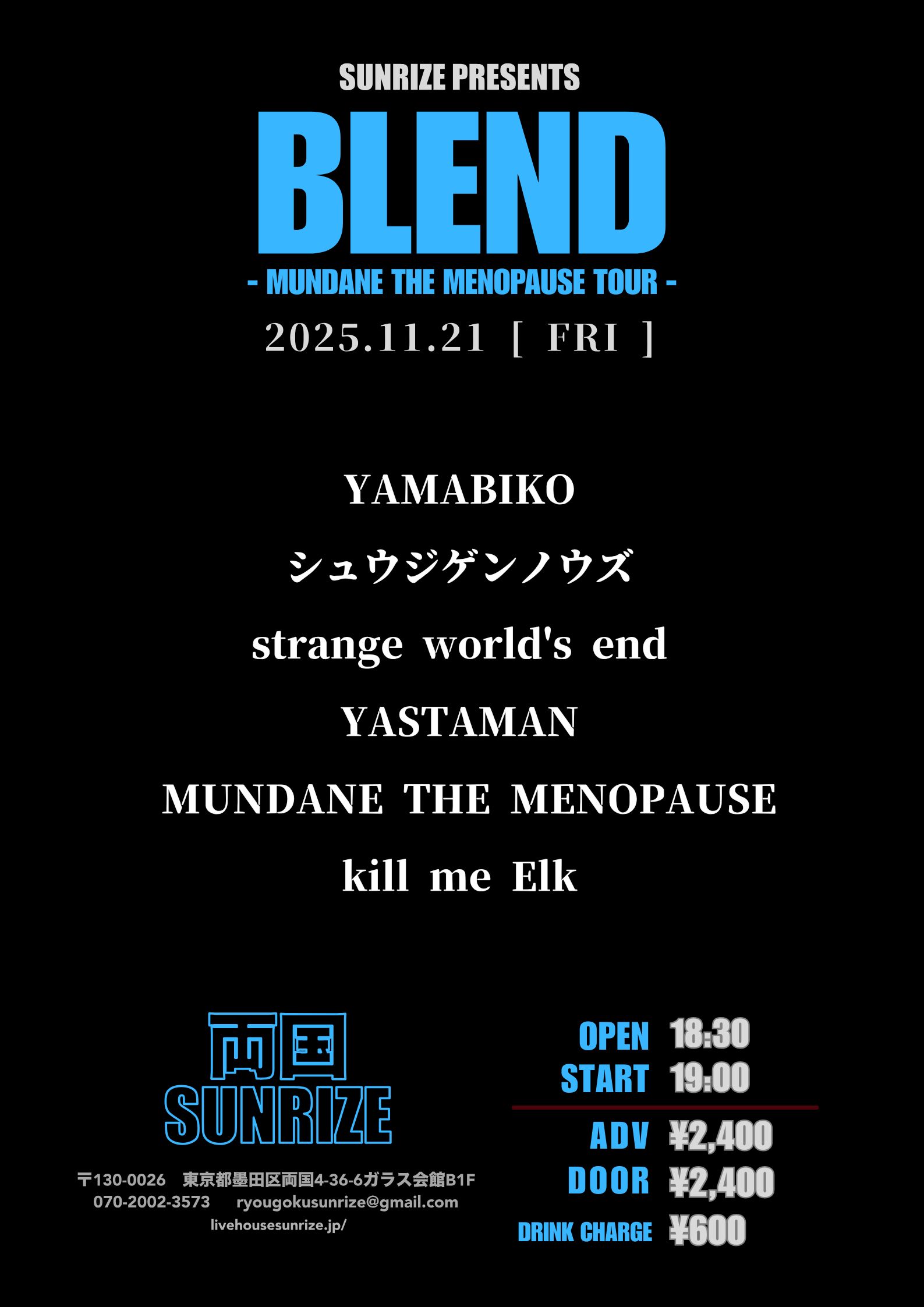 SUNRIZE presents 【Blend】 - MUNDANE THE MENOPAUSE TOUR -