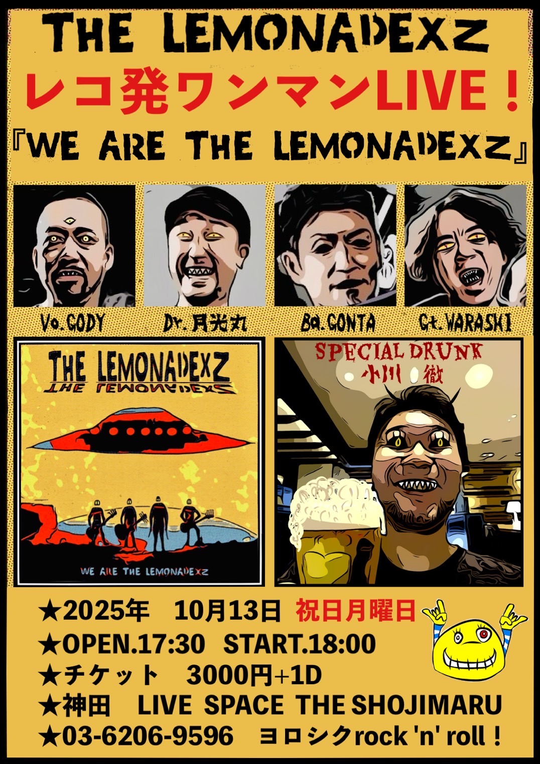 THE LEMONADE×Z レコ発ワンマンLIVE！ 「We are THE LEMONADE×Z」