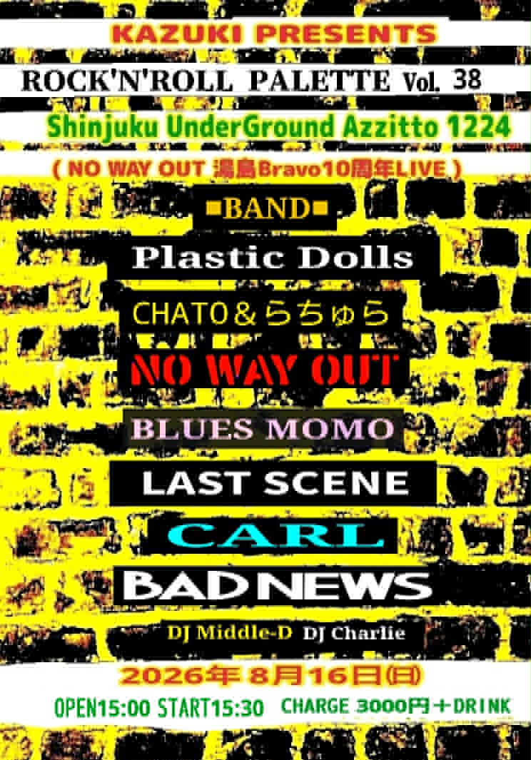 KAZUKI PRESENTS【ROCK'N'ROLL PALETTE  Vol 38】( NO  WAY OUT  湯島Bravo 10周年 )