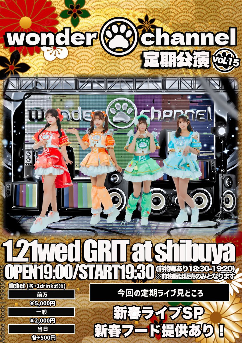 wonderchannel 定期公演vol.15 