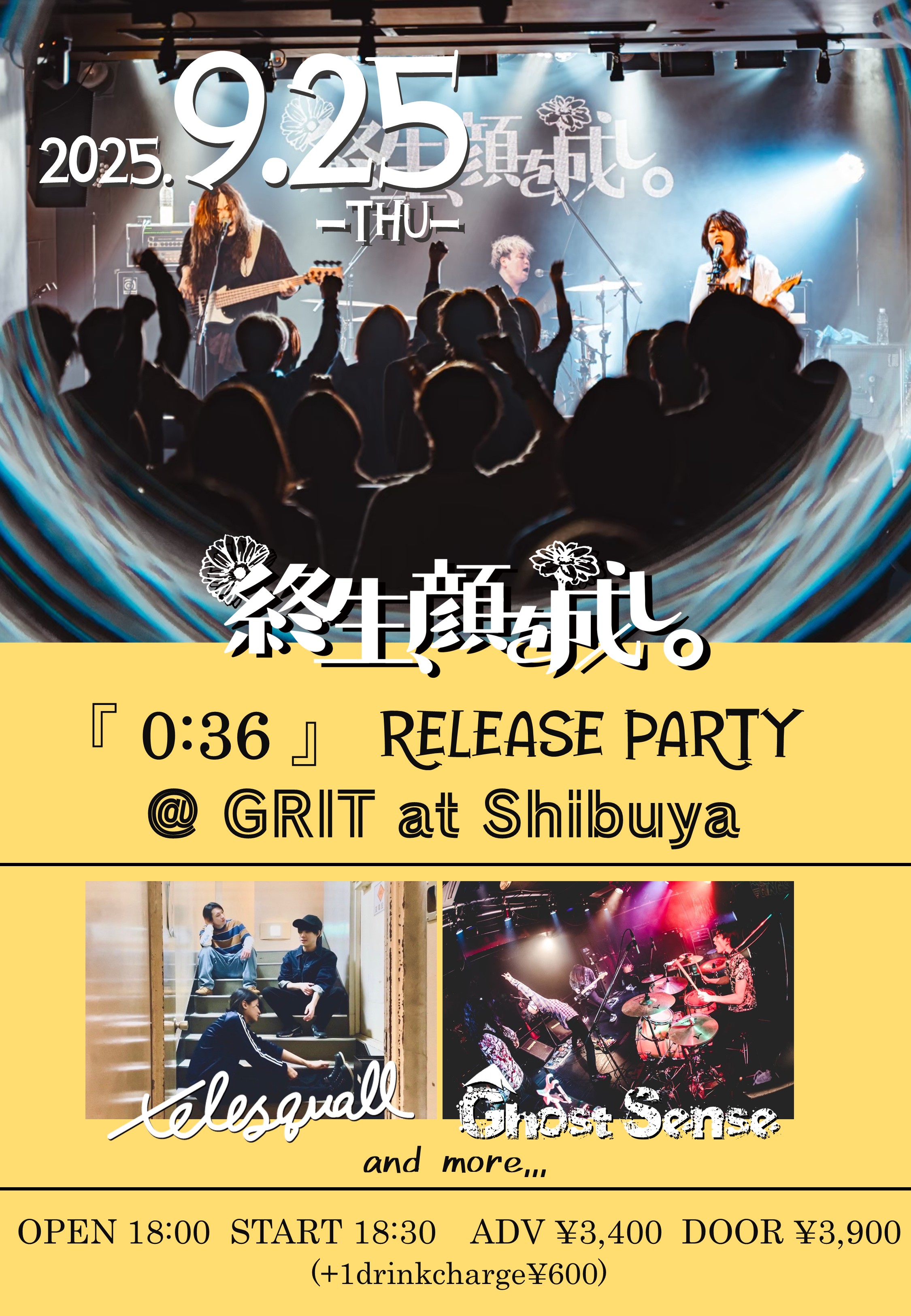 終生、顔を成し。「0:36」Release party