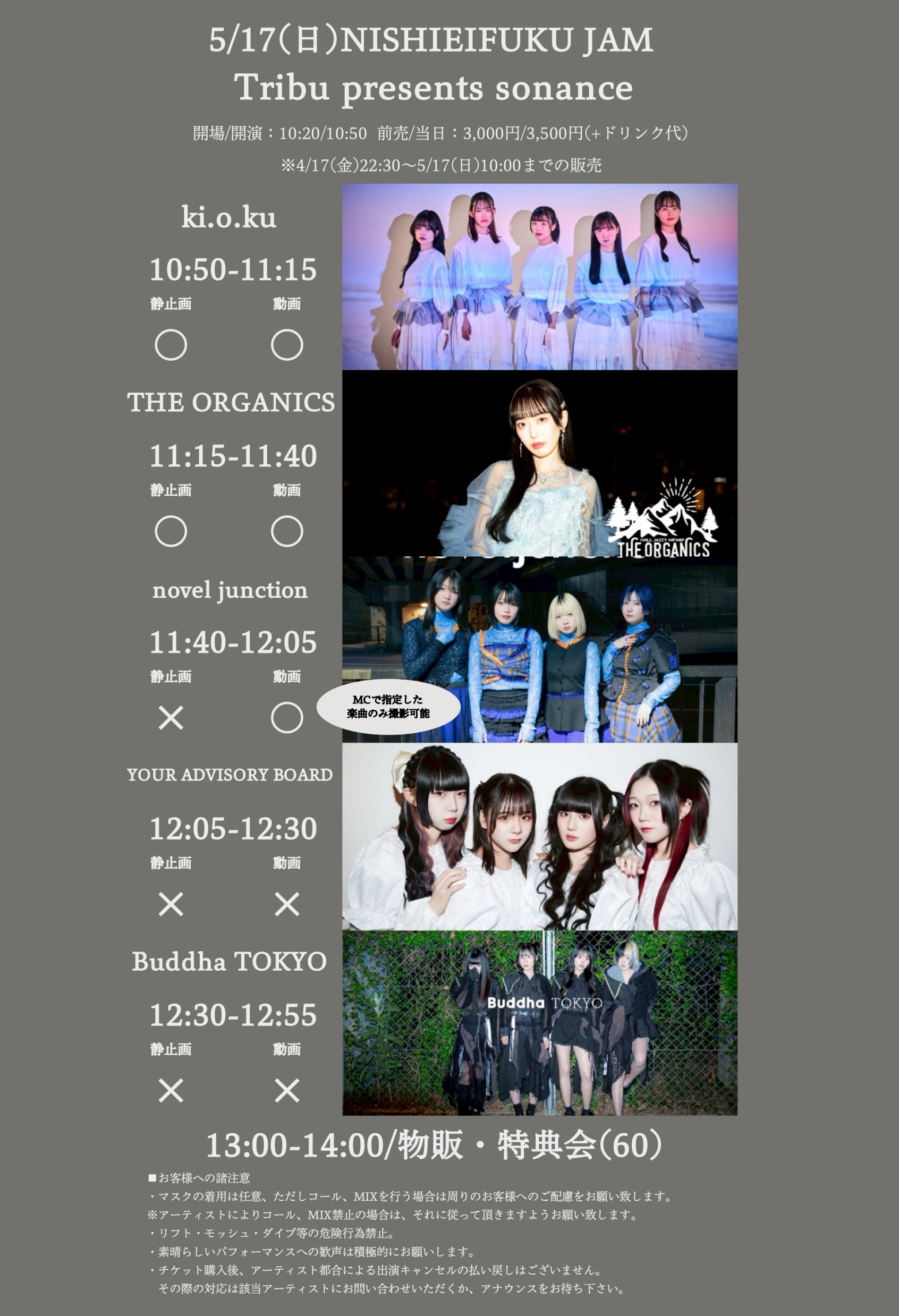 【DAY EVENT】Tribu presents sonance