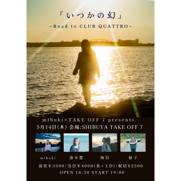 mibuki×TAKE OFF 7 presents.「いつかの幻」Road to CLUB QUATTRO