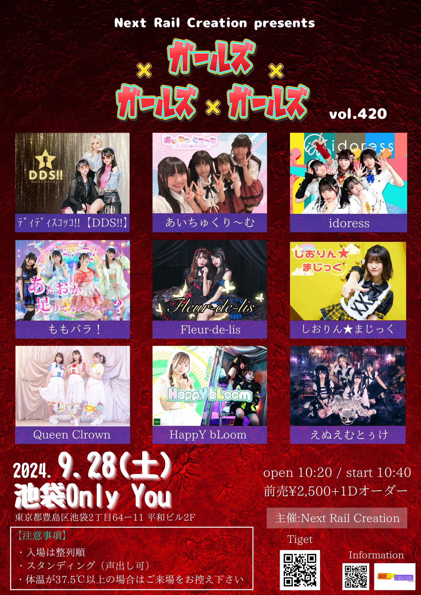Next Rail Creation presents ガールズ×ガールズ×ガールズ vol.420