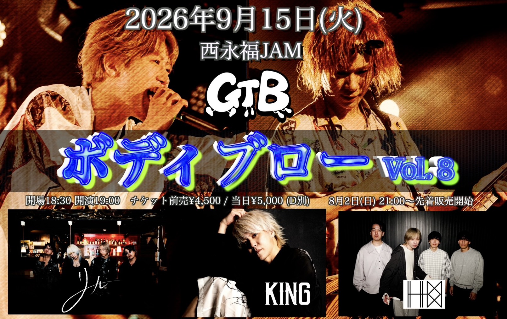ボディーブローVol.8