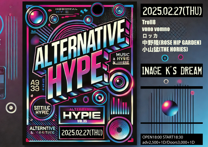 保障できる Hype Alternative vol.35 DREAM 稲毛K'S | アート・デザイン・音楽