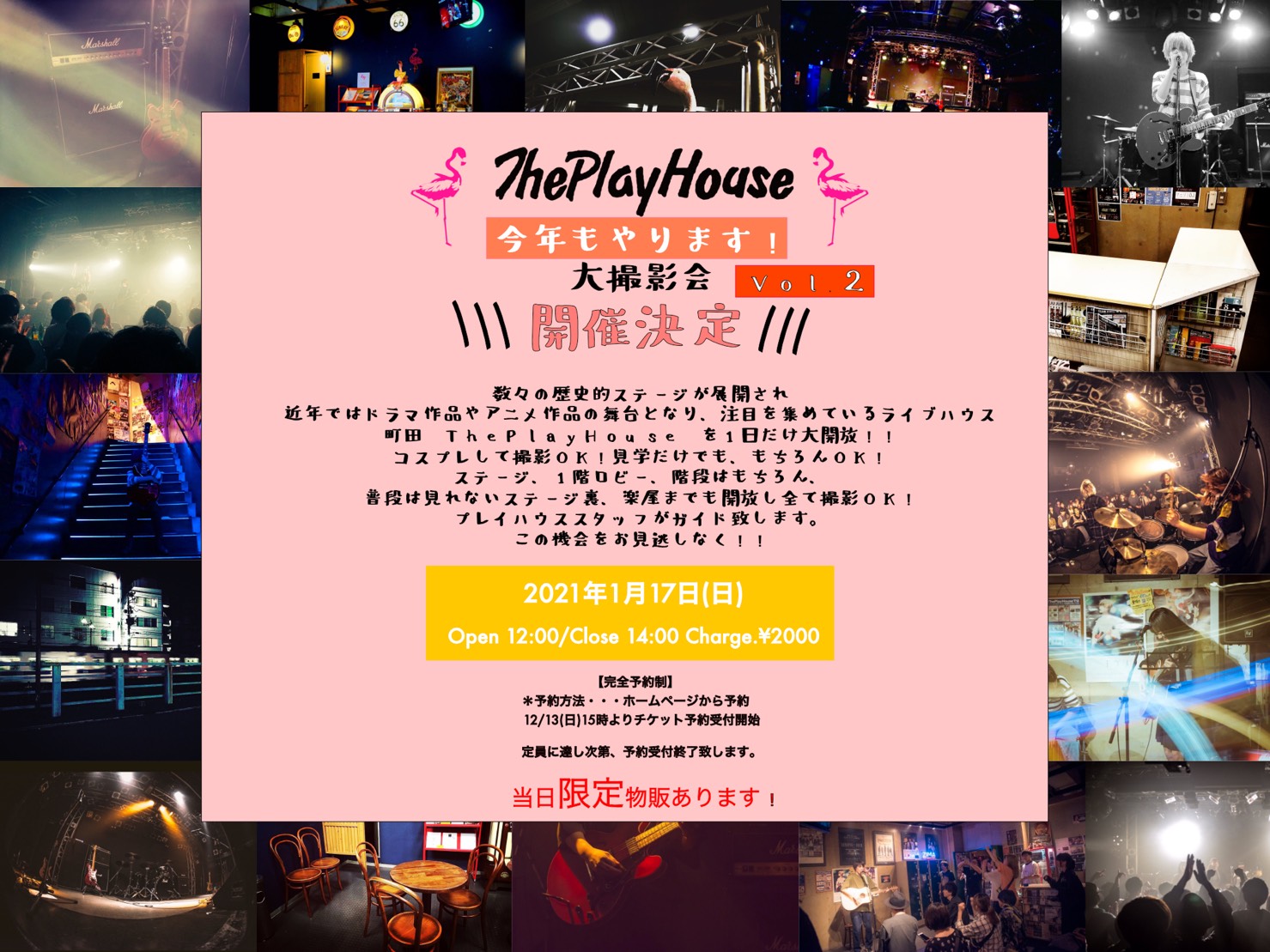 ThePlayHouse”全部見せます”大撮影会 Vol.2
