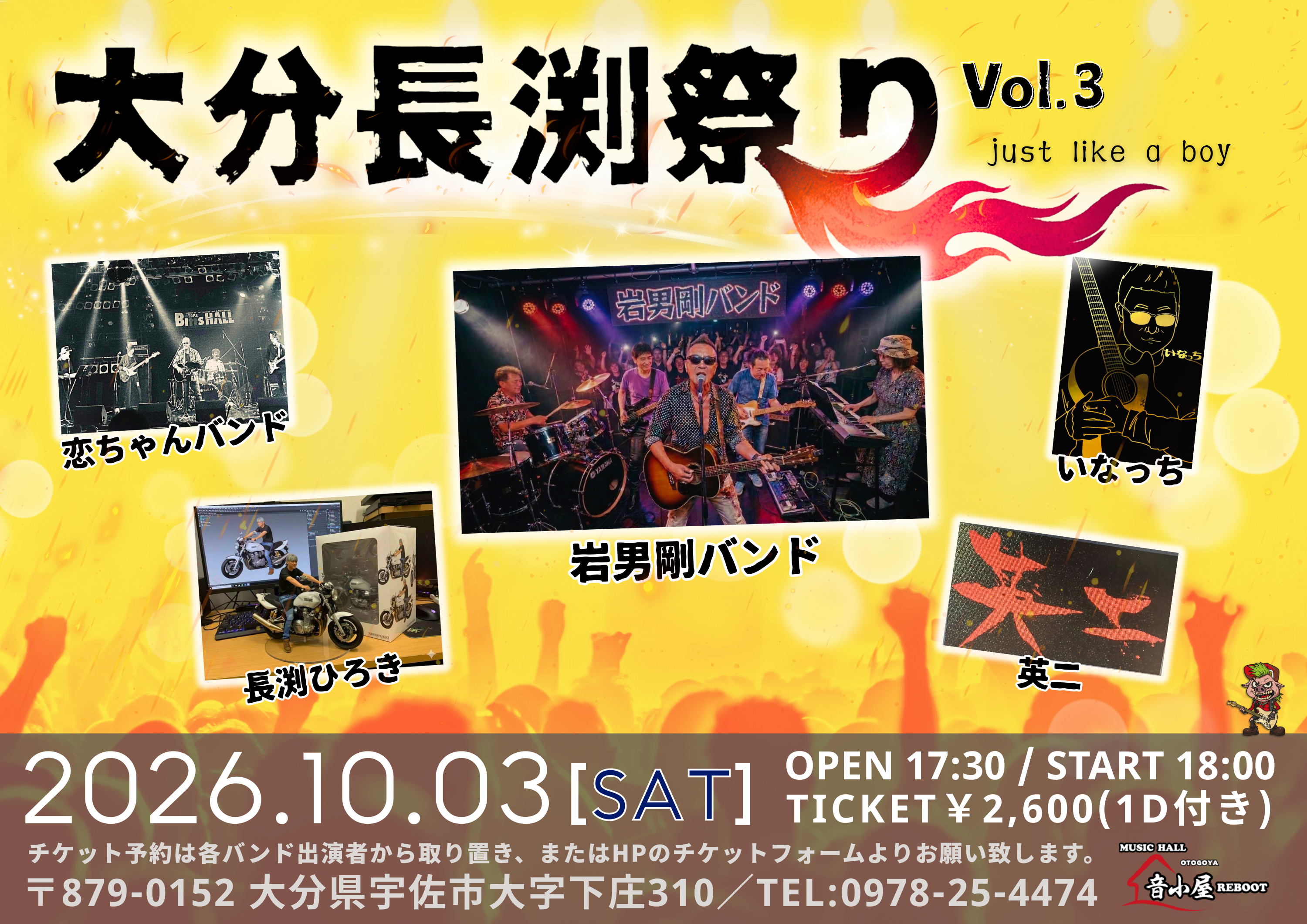 大分長渕祭り Vol.3