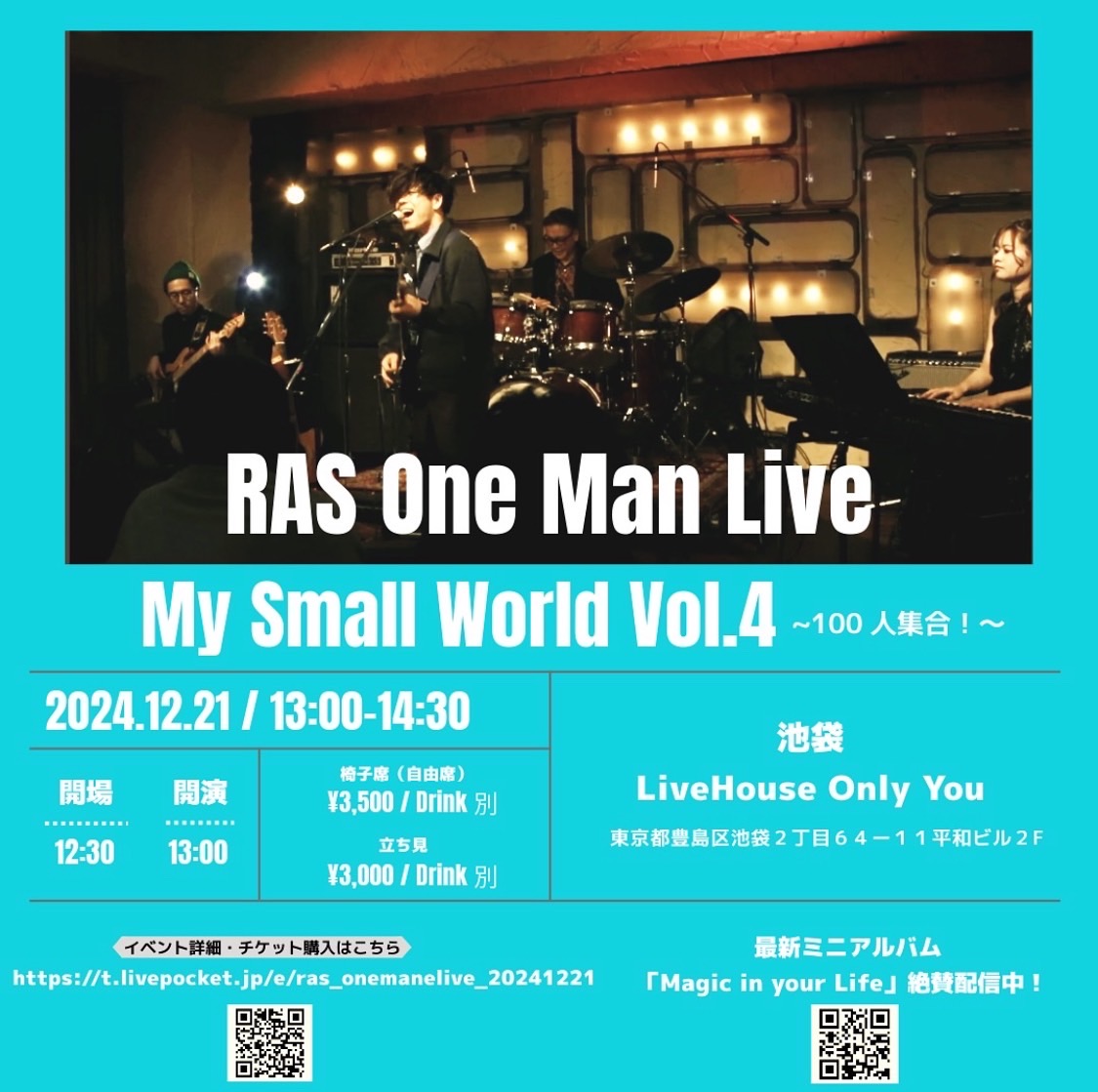 RAS One Man Live My Small World Vol.4～100人集合！～