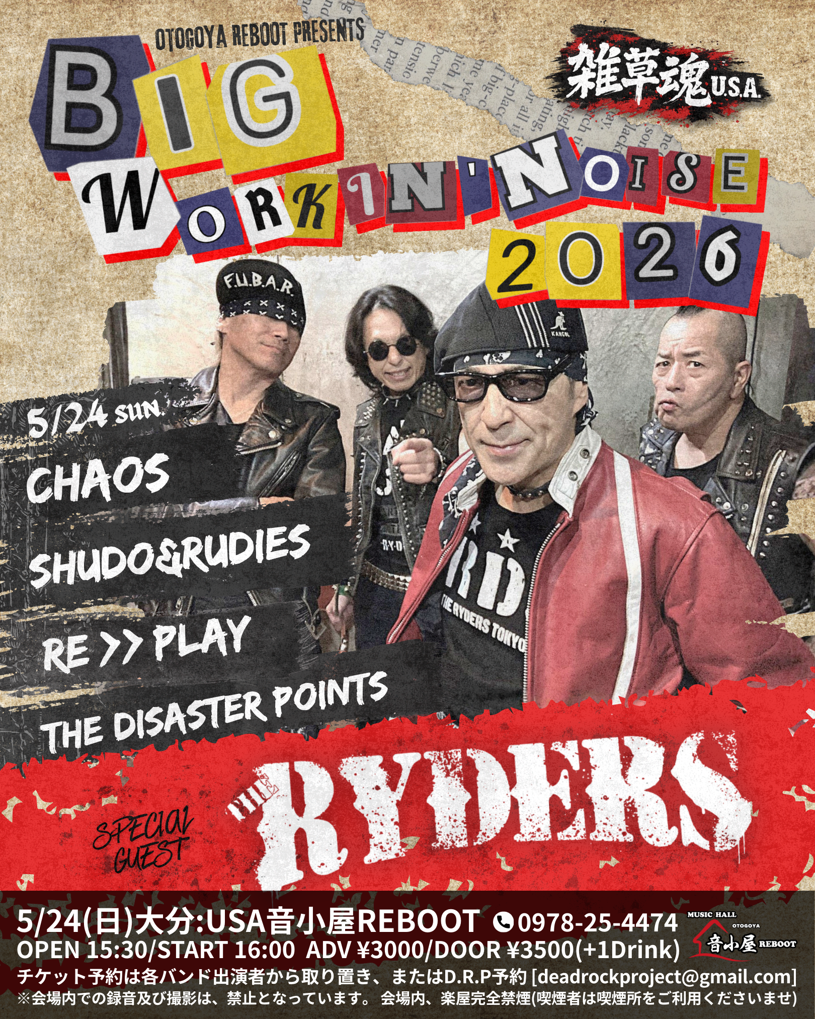 雑草魂U.S.A BIG WORKIN' NOISE 2026