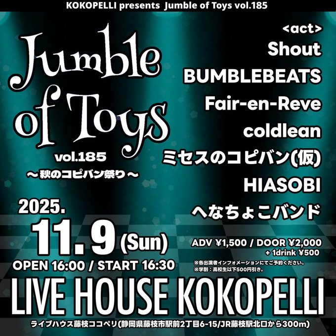 Jumble of Toys vol.185