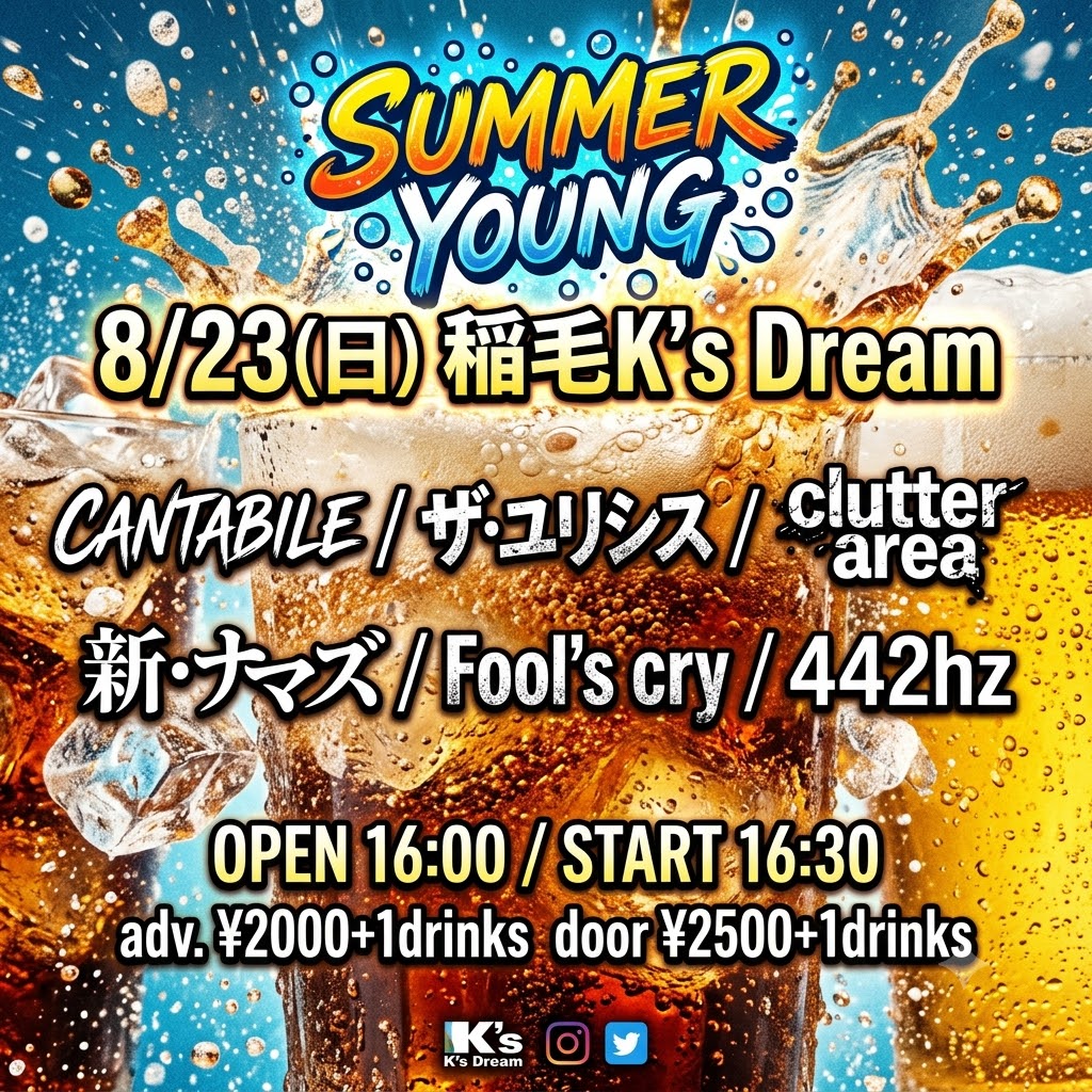 SUMMER YOUNG