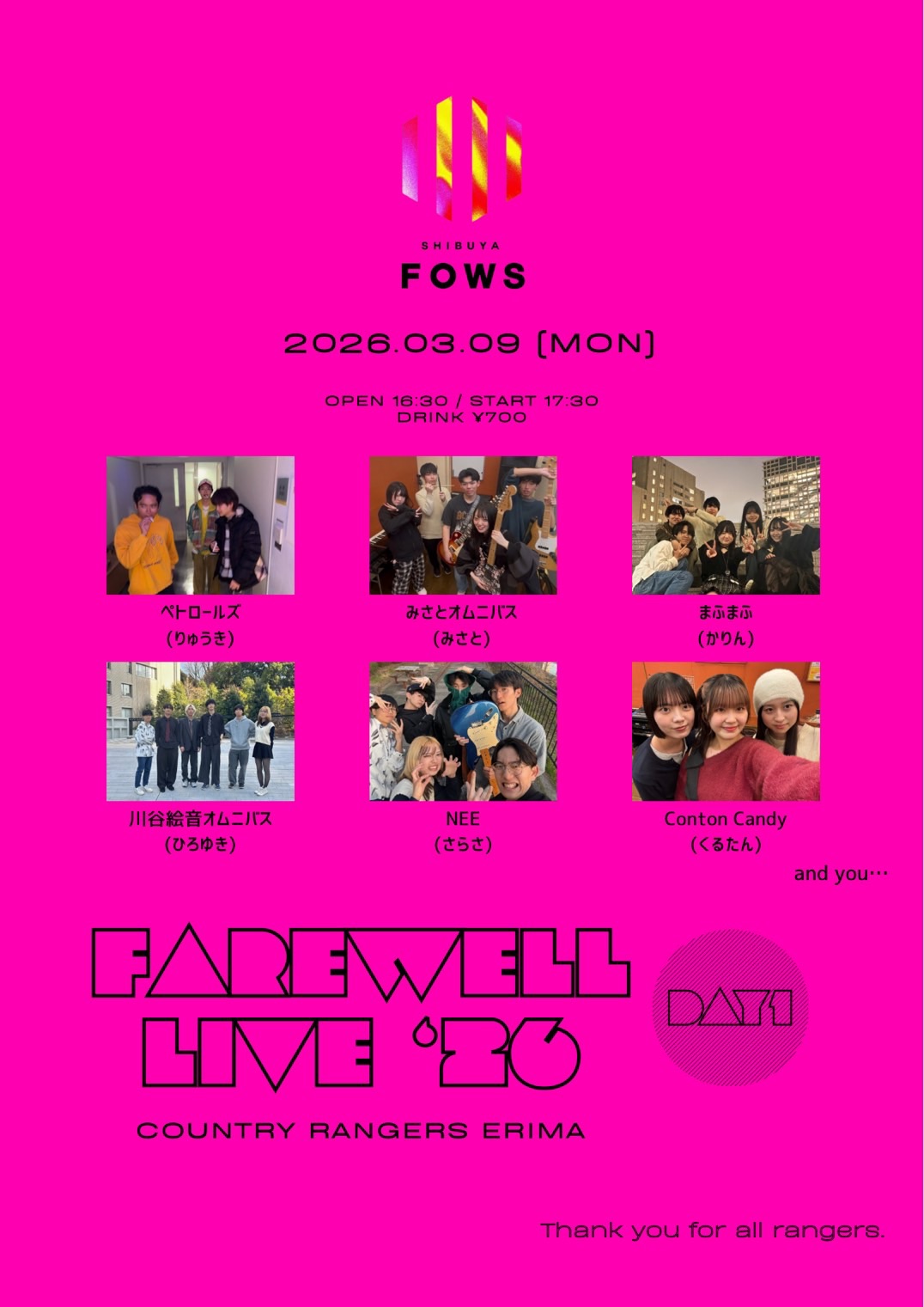 Country Rengers ERIMA FAREWELL LIVE
