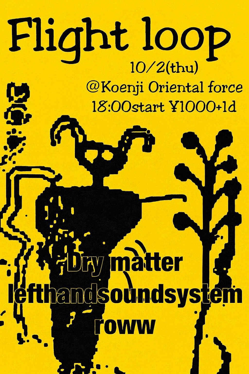 「Flight loop」Presented by Dry Matter & lefthandsounddydtem