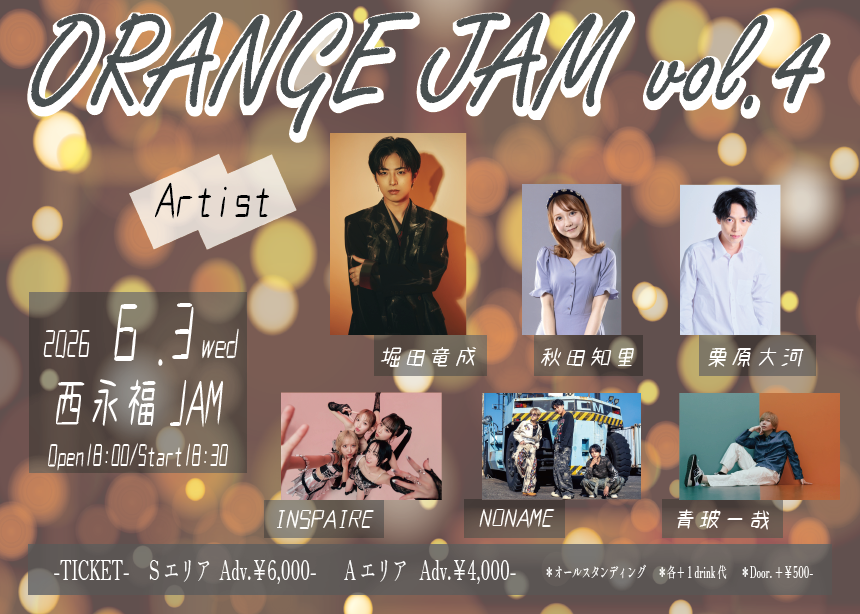 ORANGE JAM vol.4