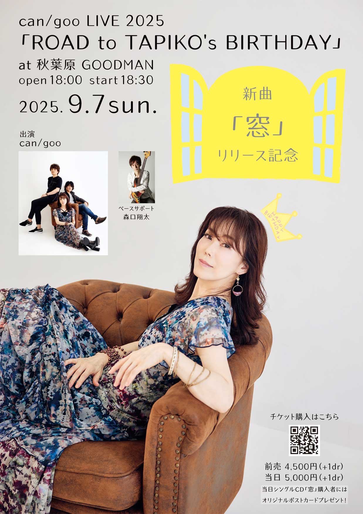 【NIGHT TIME】can/goo LIVE 2025 新曲「窓」リリース記念 「ROAD to TAPIKO's BIRTHDAY」