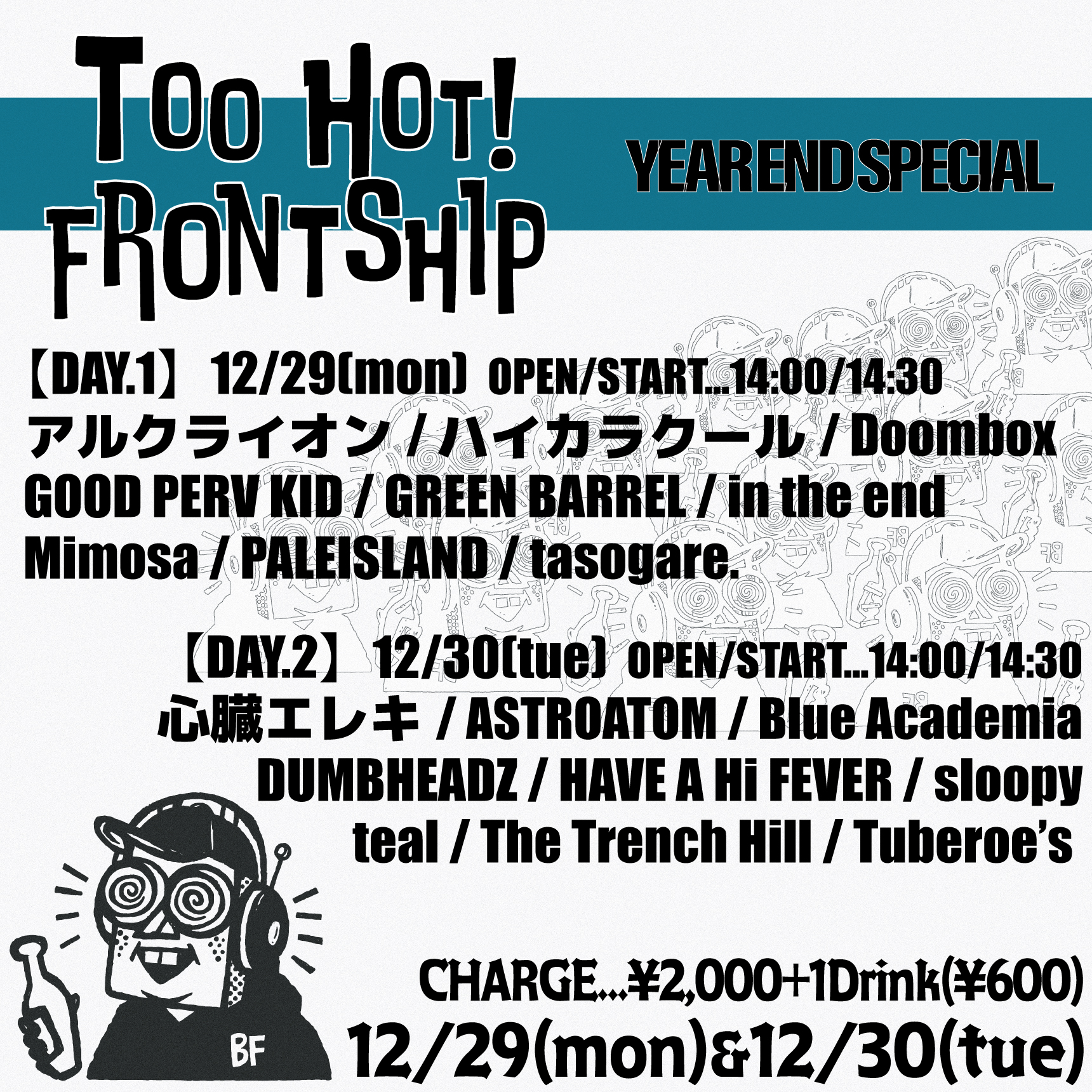Too Hot!×FRONTSHIP YEAR END SPECIAL Day2