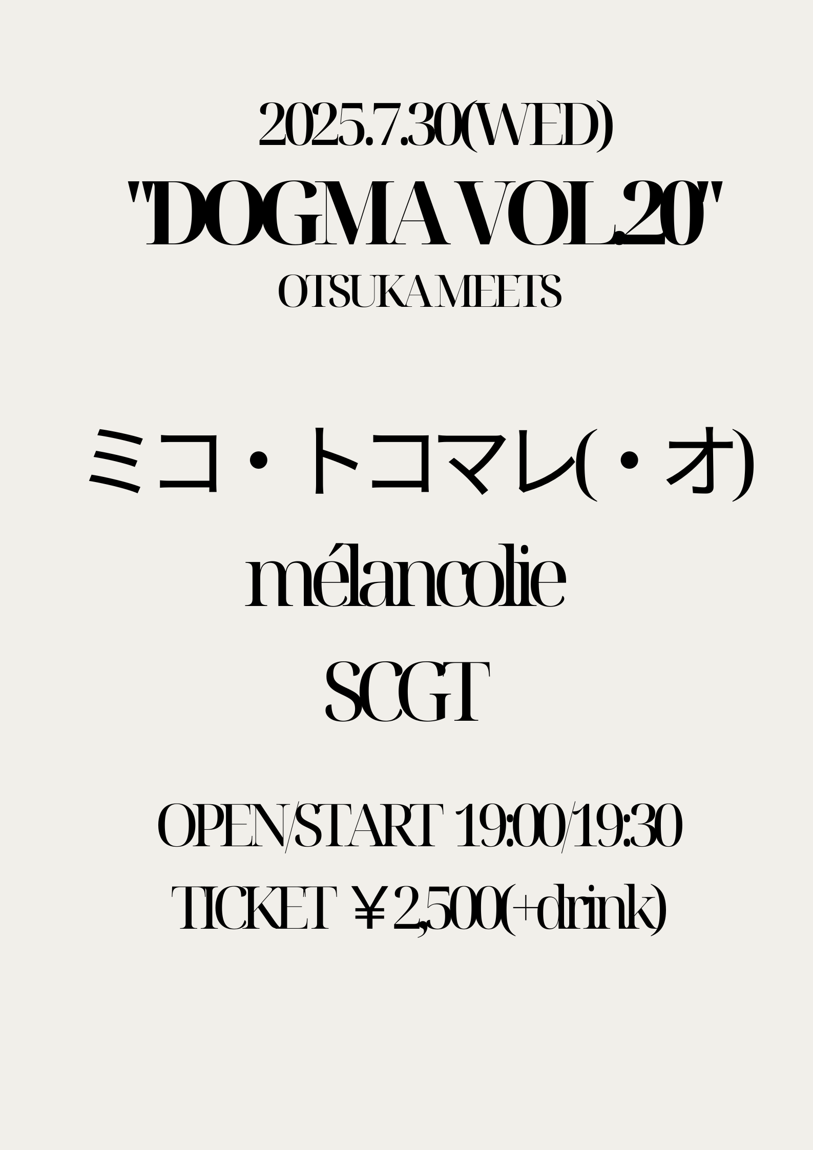 MEETS presents "DOGMA VOL.20"