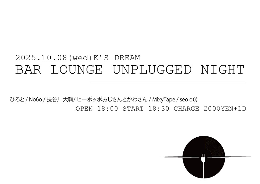 BAR Lounge Unplugged Night