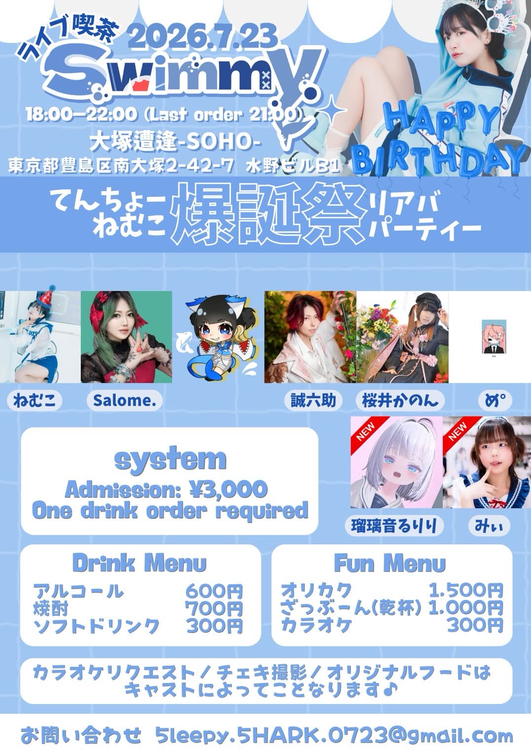 #Swimmyライブ喫茶 