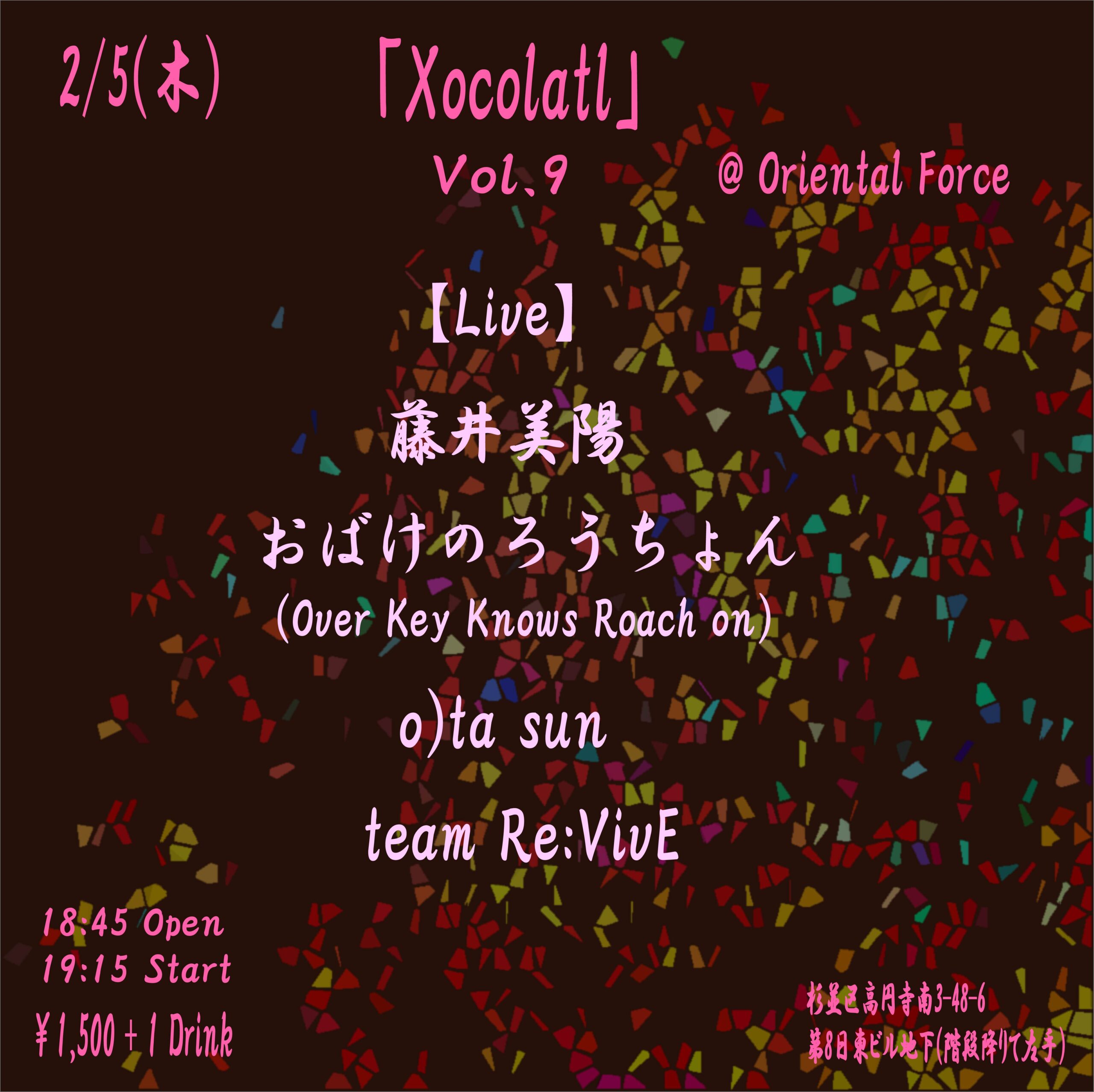 「Xocolatl Vol.9」Presented by 華音