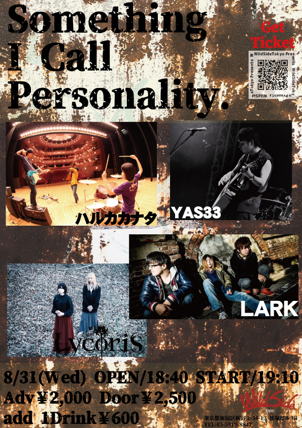 Something I Call Personality Wildsidetokyo ワイルドサイド トウキョウ