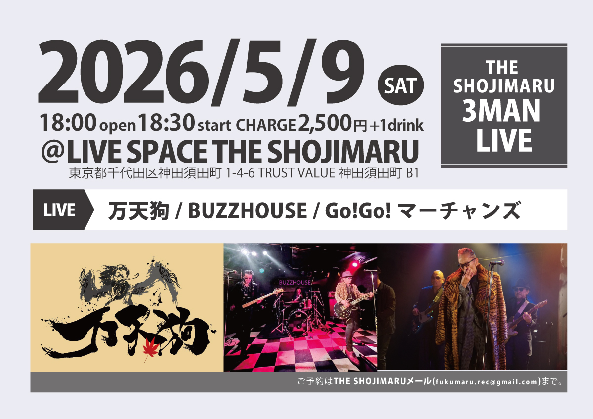 夜：THE SHOJIMARU 3MAN LIVE