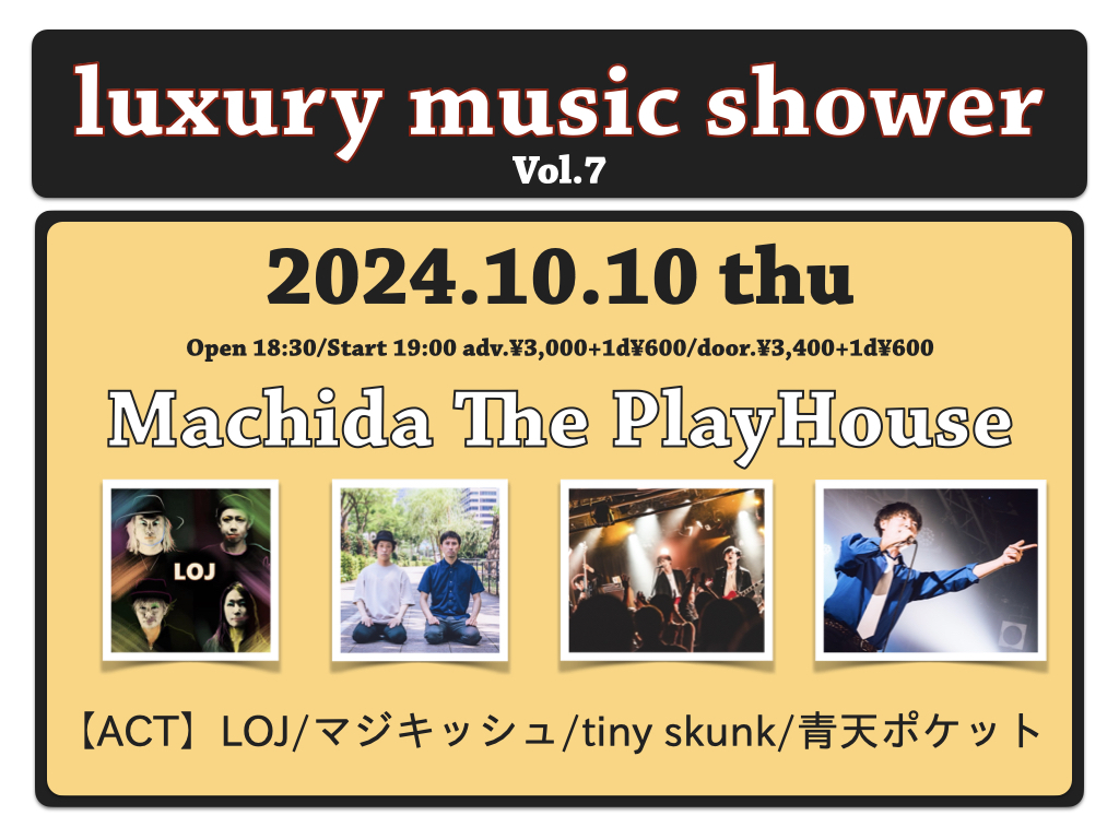 luxury music shower vol.7