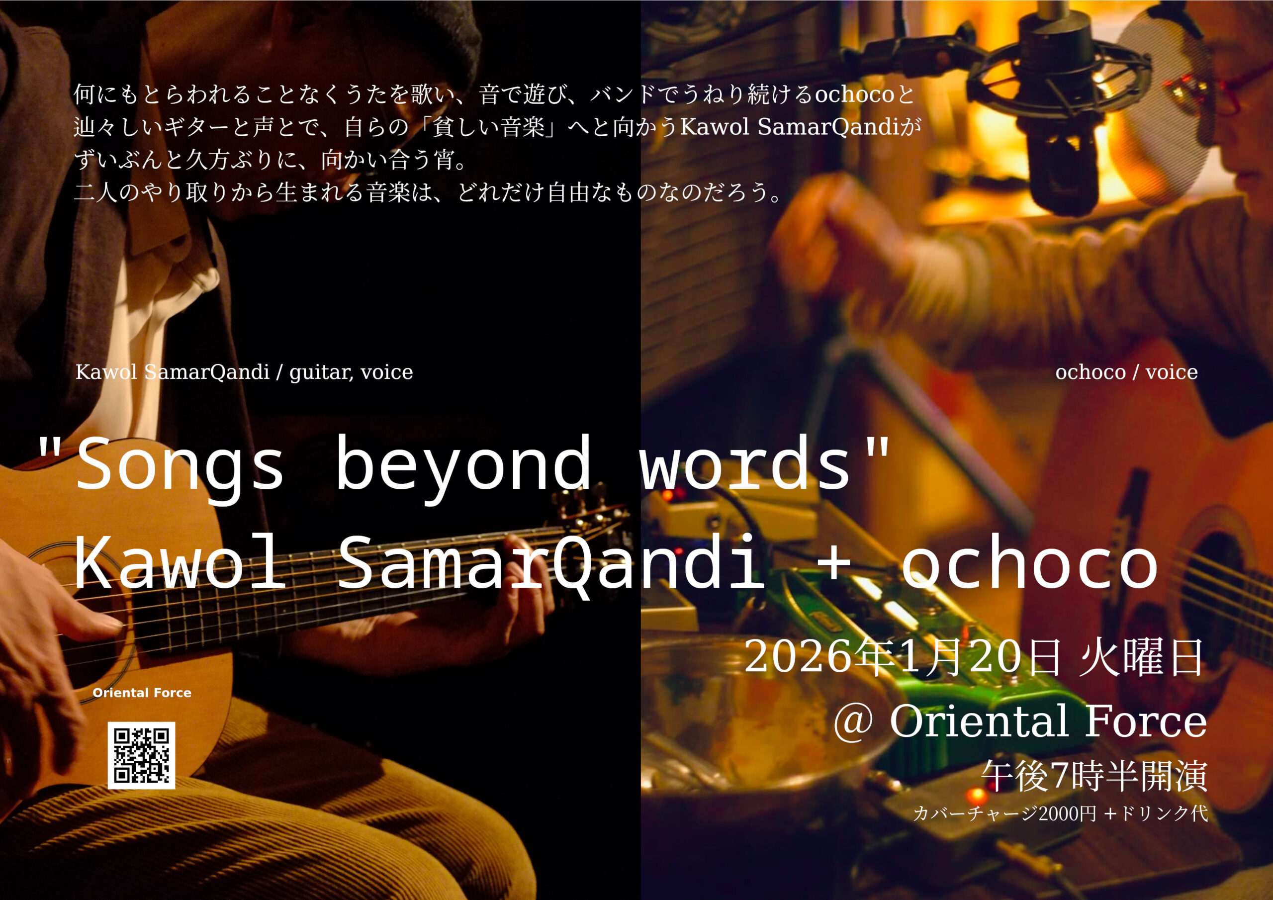 「Songs beyond words」Presented by Kawol SamarQandi