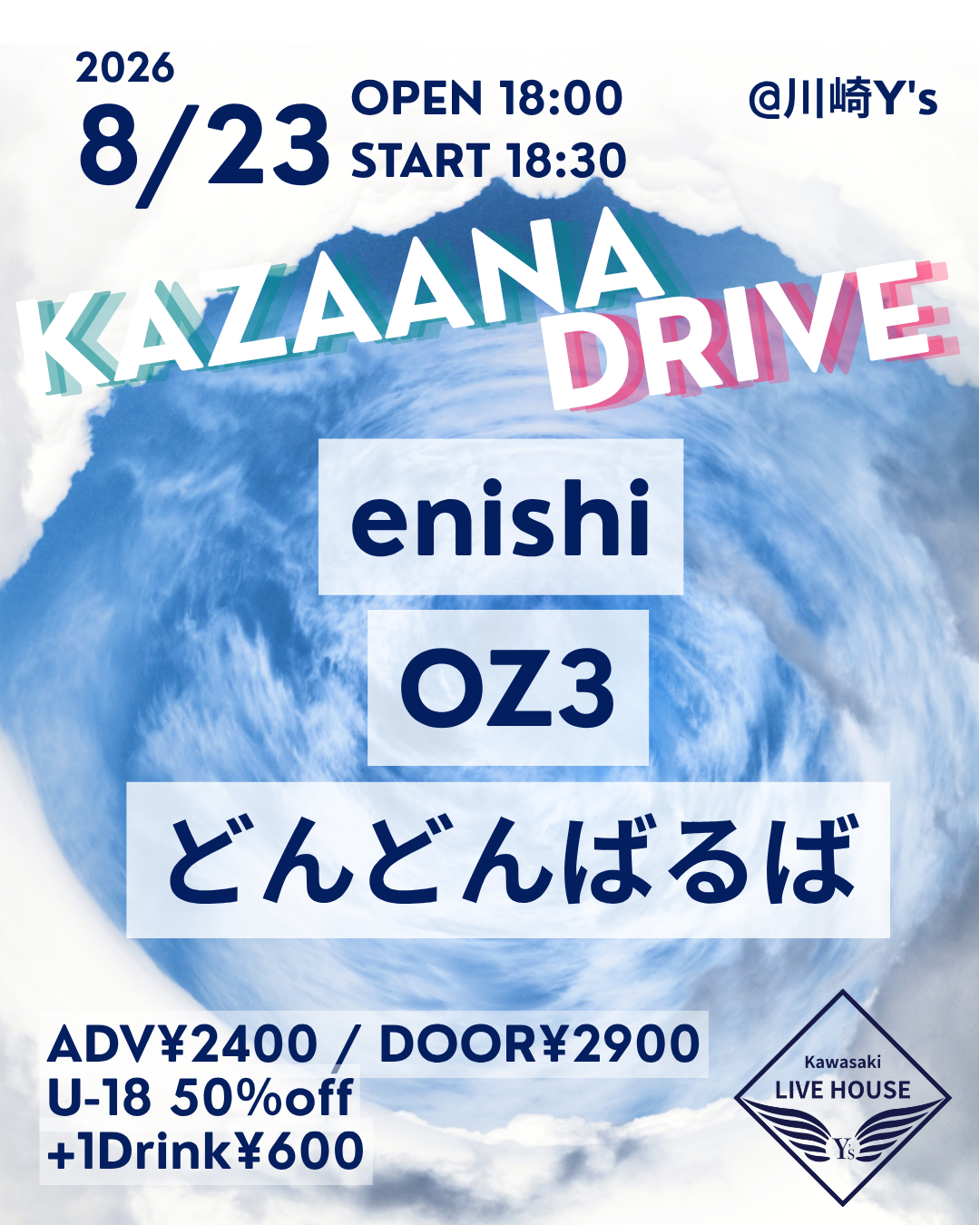 KAZAANADRIVE