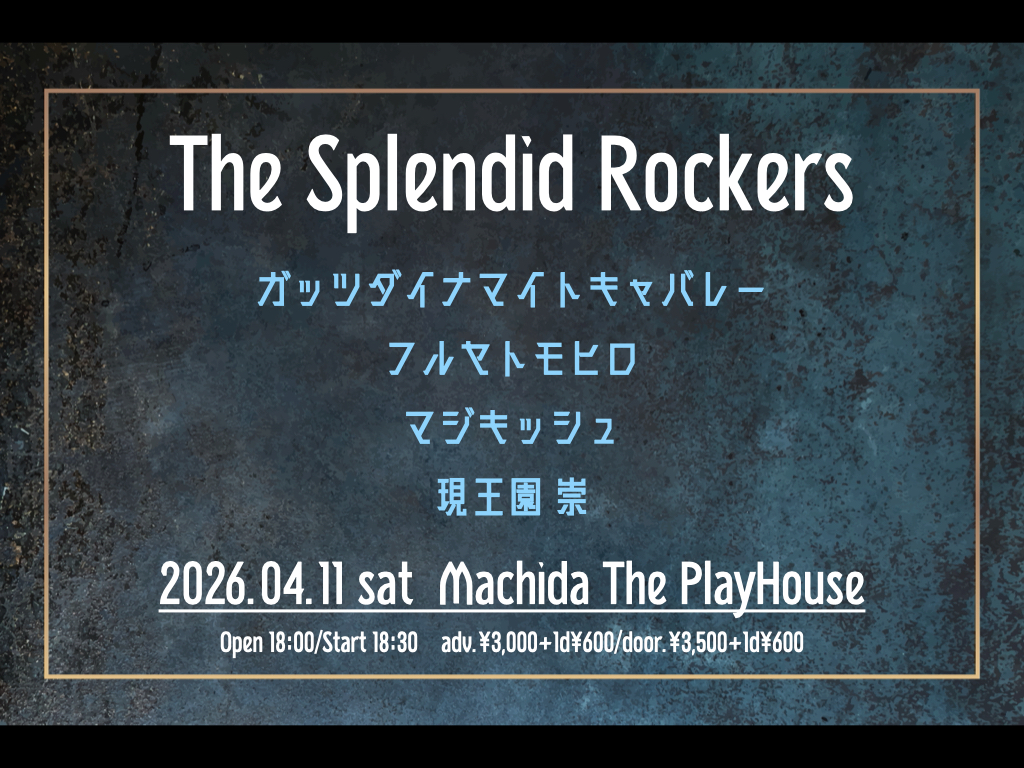 The Splendid Rockers