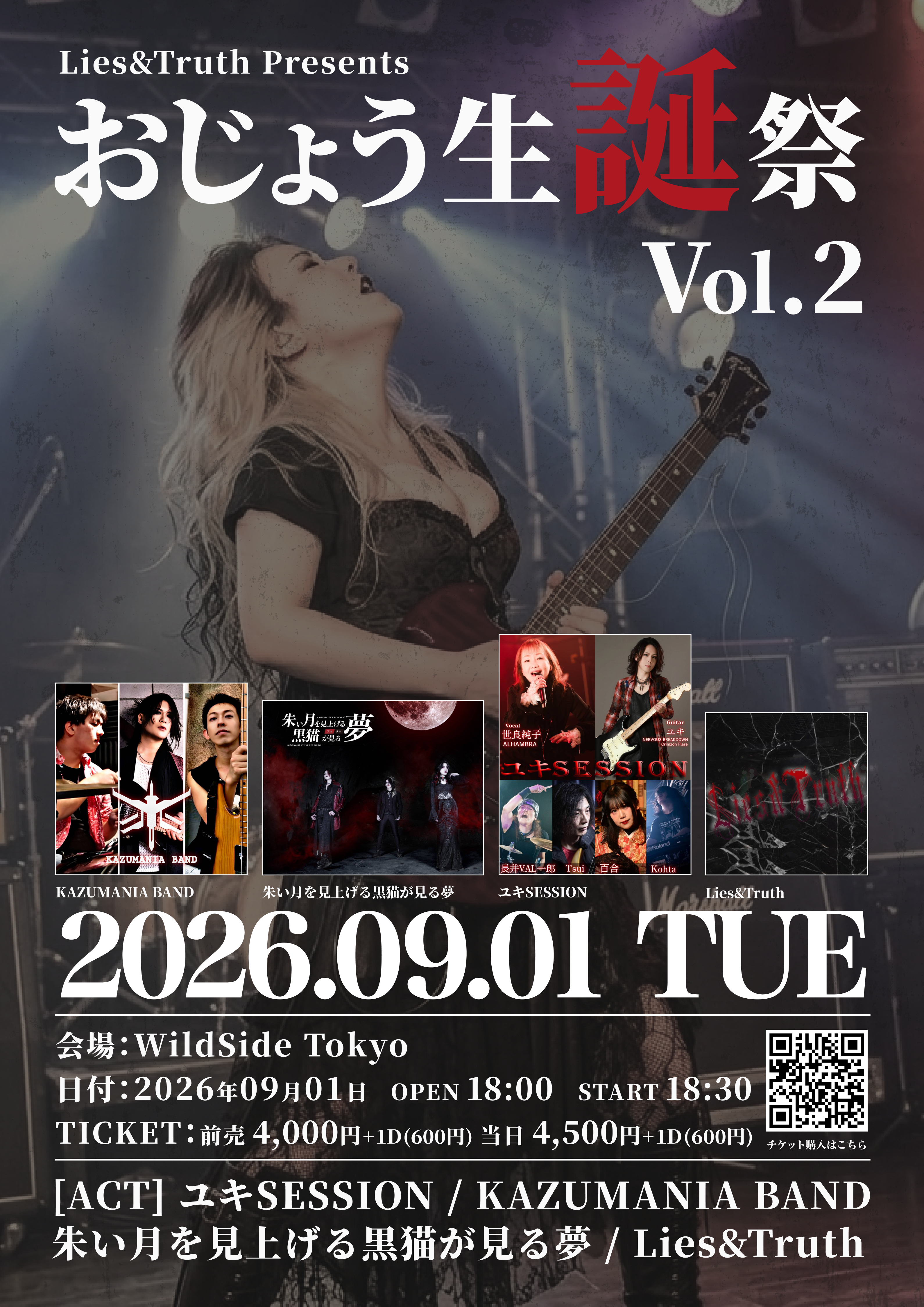 Lies&Truth Presents おじょう生誕祭Vol.2