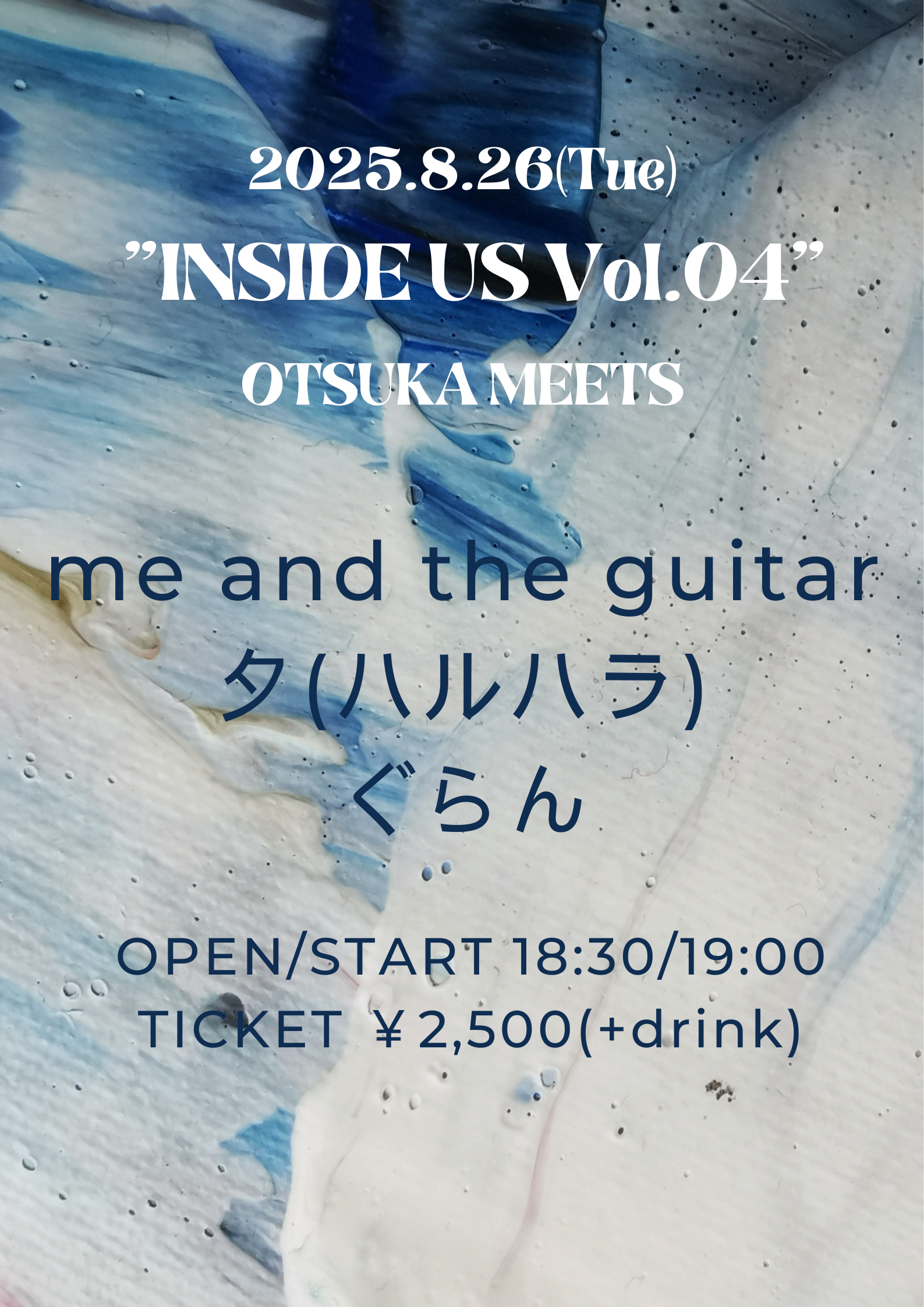 MEETS presents "INSIDE US Vol.04"