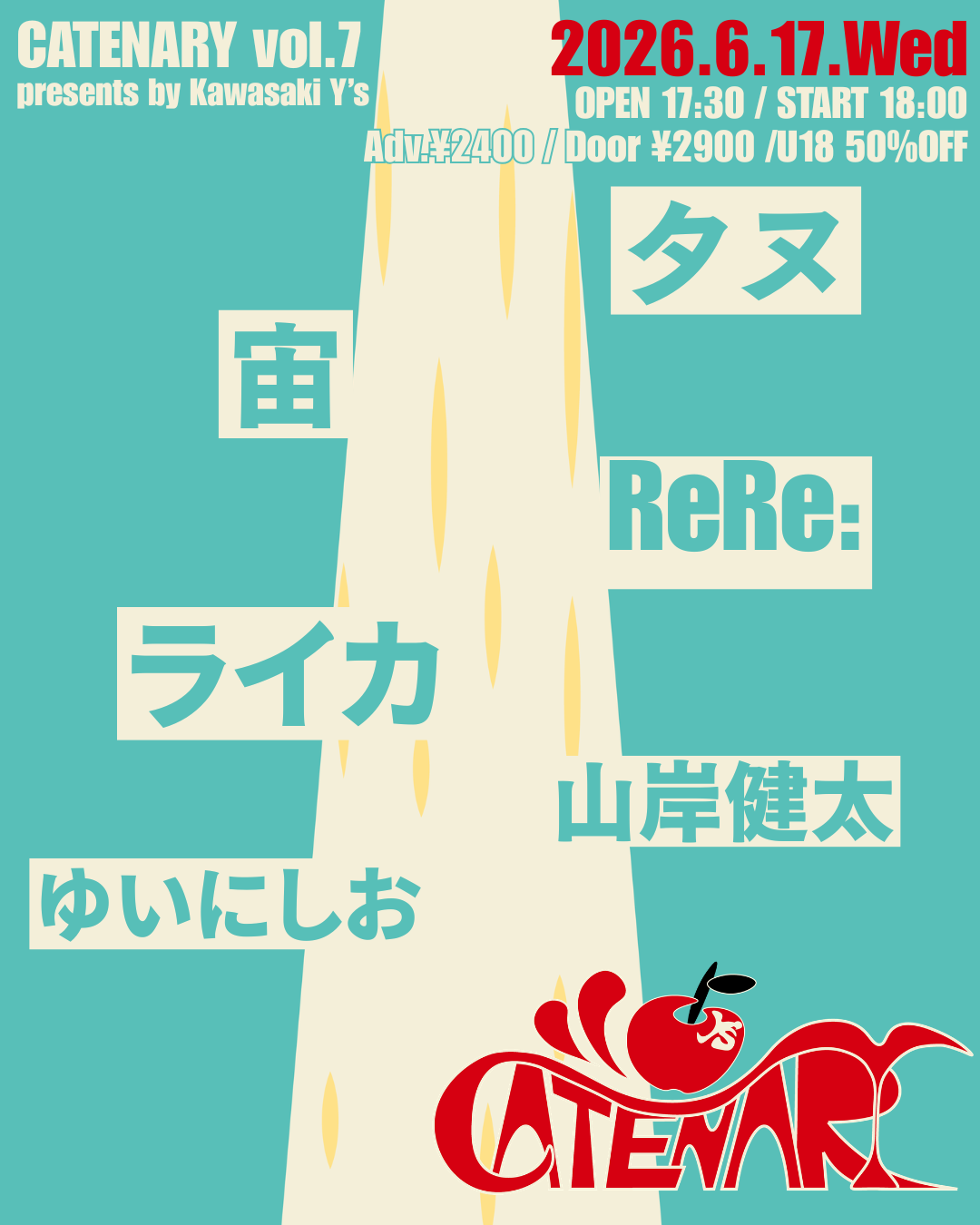 CATENARY vol.7
