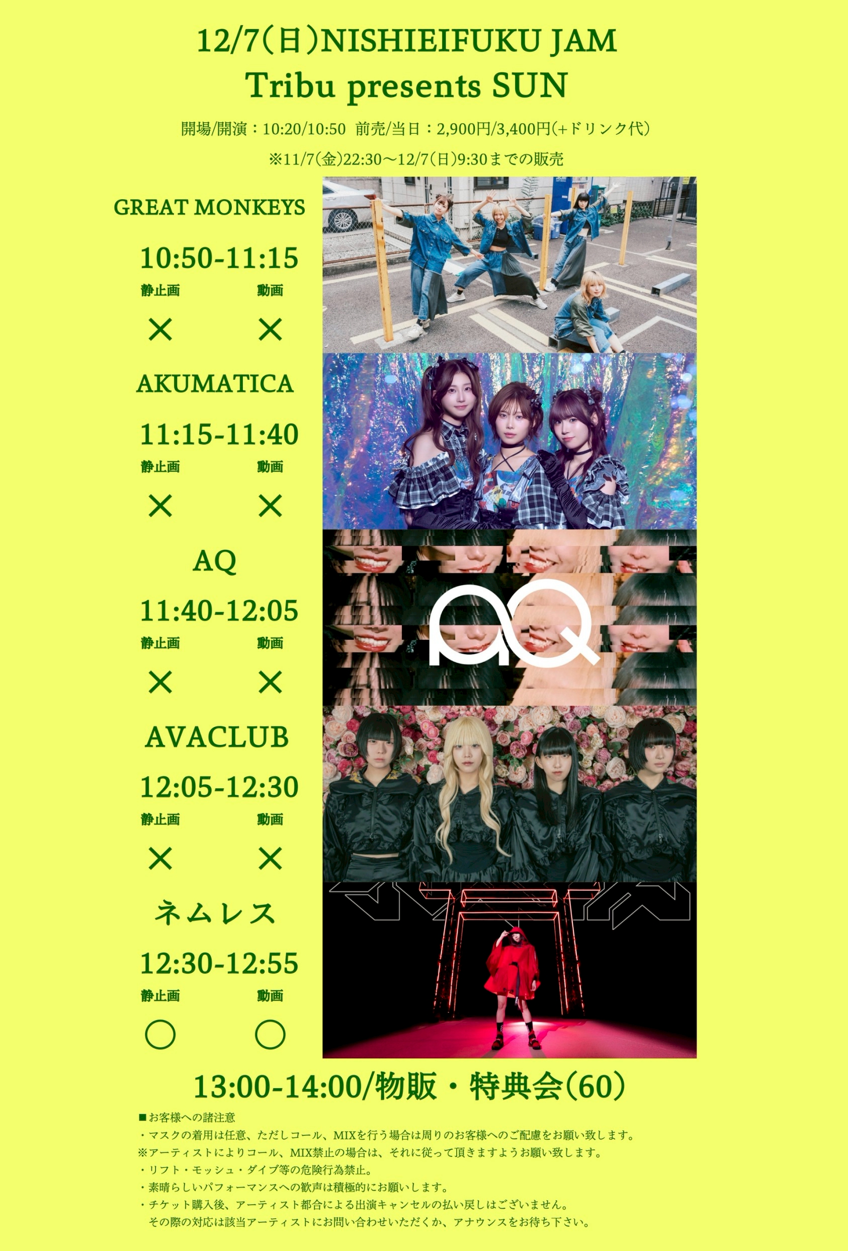 【DAY EVENT】Tribu presents SUN