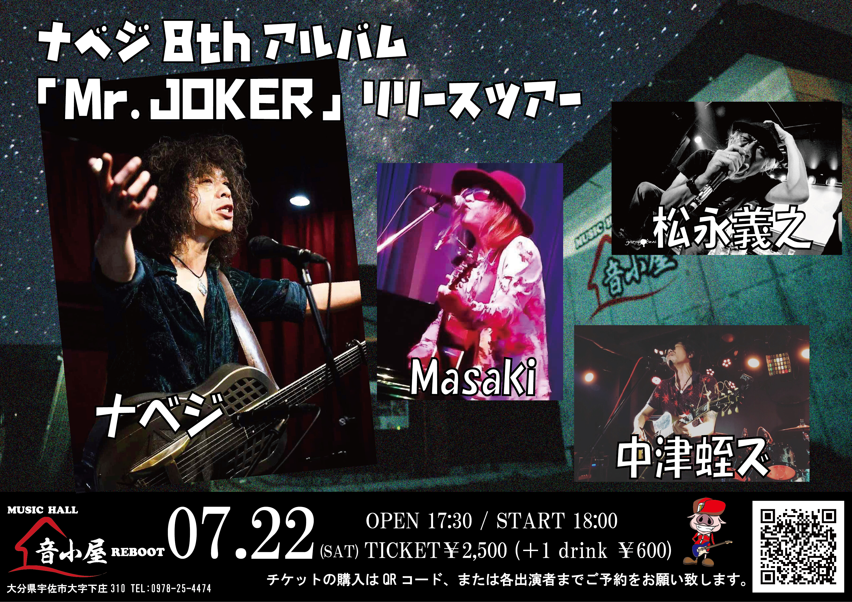 ナベジ8thアルバム「Mr.JOKER」リリースツアー　ナベジ / Masaki / 松永義之 / 中津蛭ズ