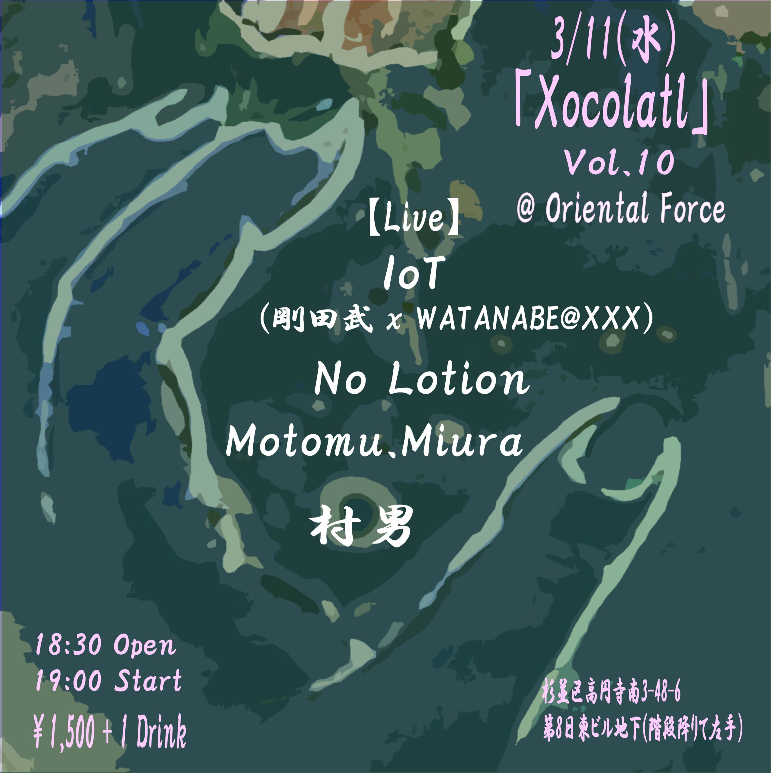 「Xocolatl Vol.10」Presented by 華音