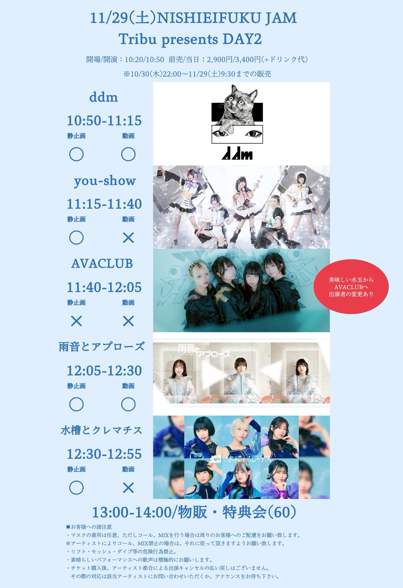 【DAY EVENT】Tribu presents DAY2