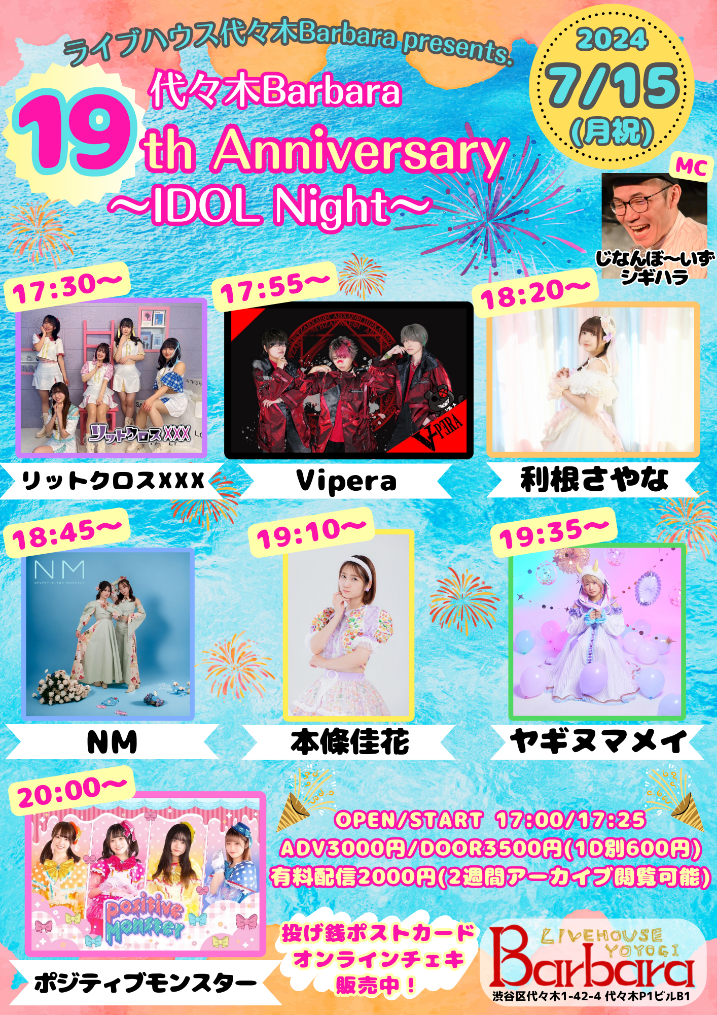 代々木Barbara 19th Anniversary~IDOL Night~