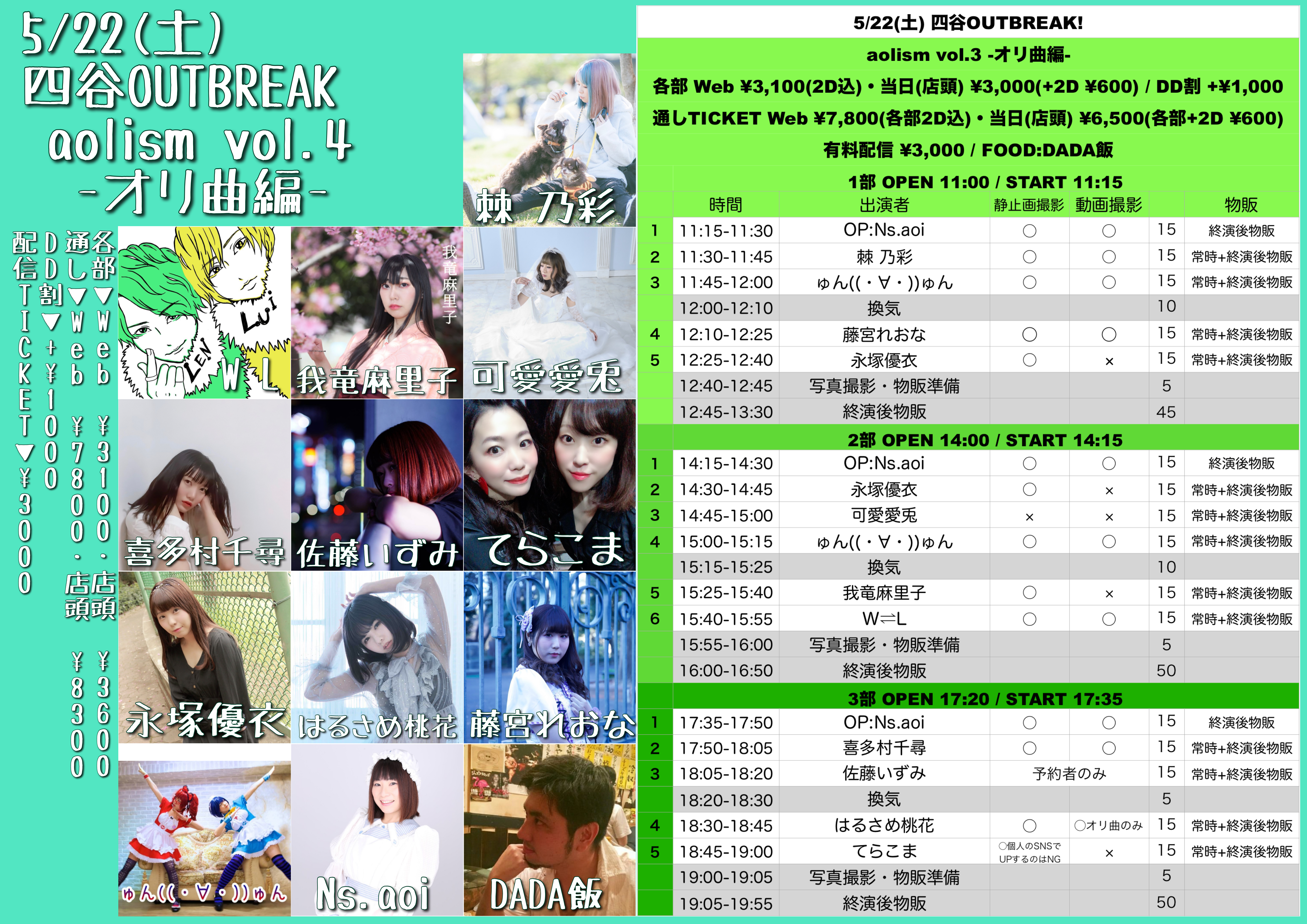 aolism vol.4 -オリ曲編-