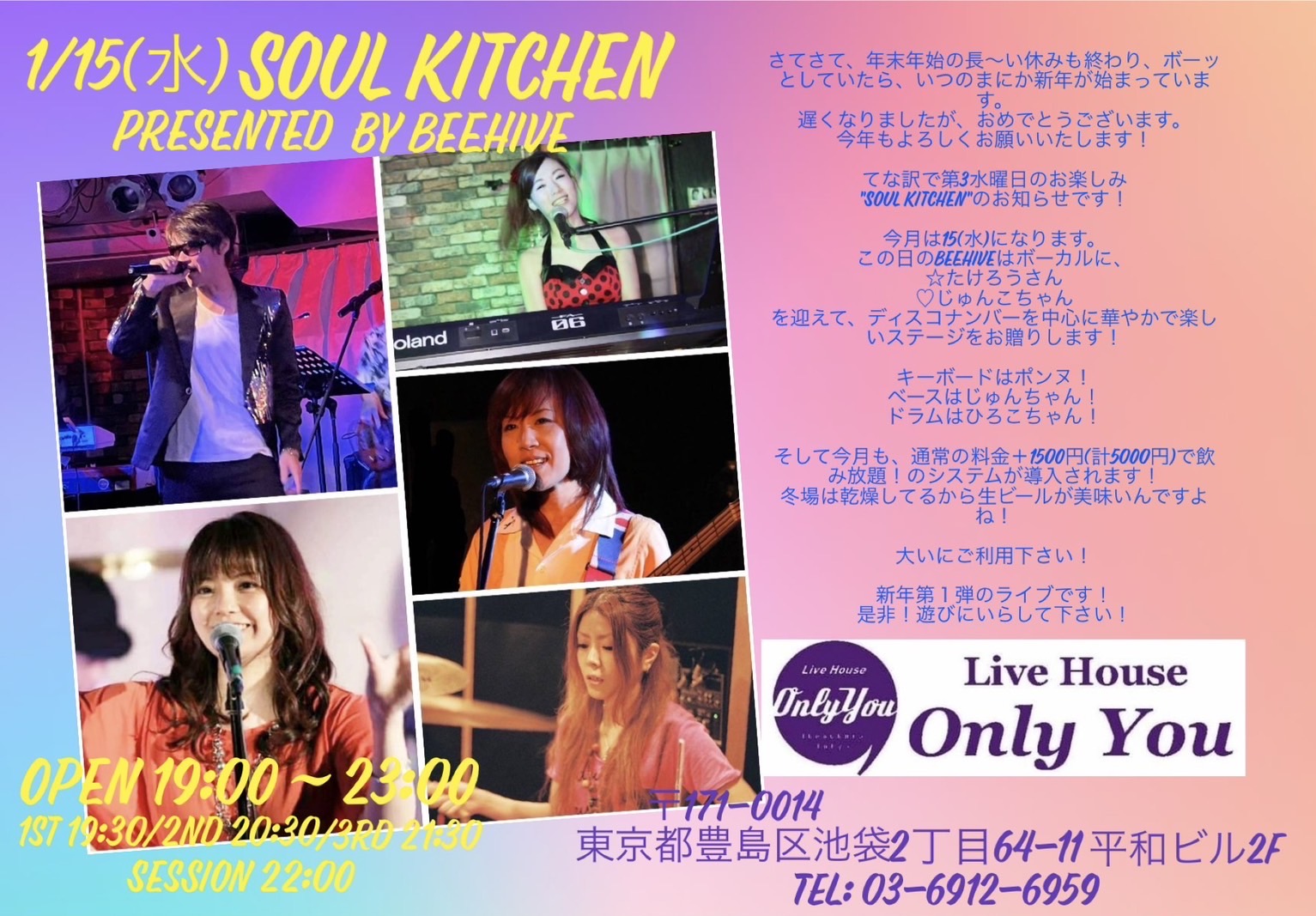 Soul Kitchen Presented by Beehive