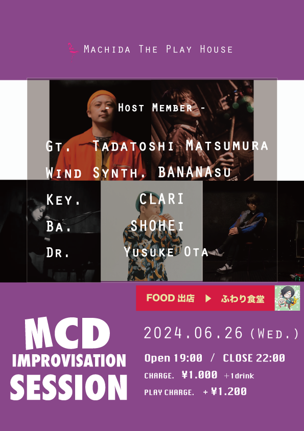 MCD IMPRO SESSION
