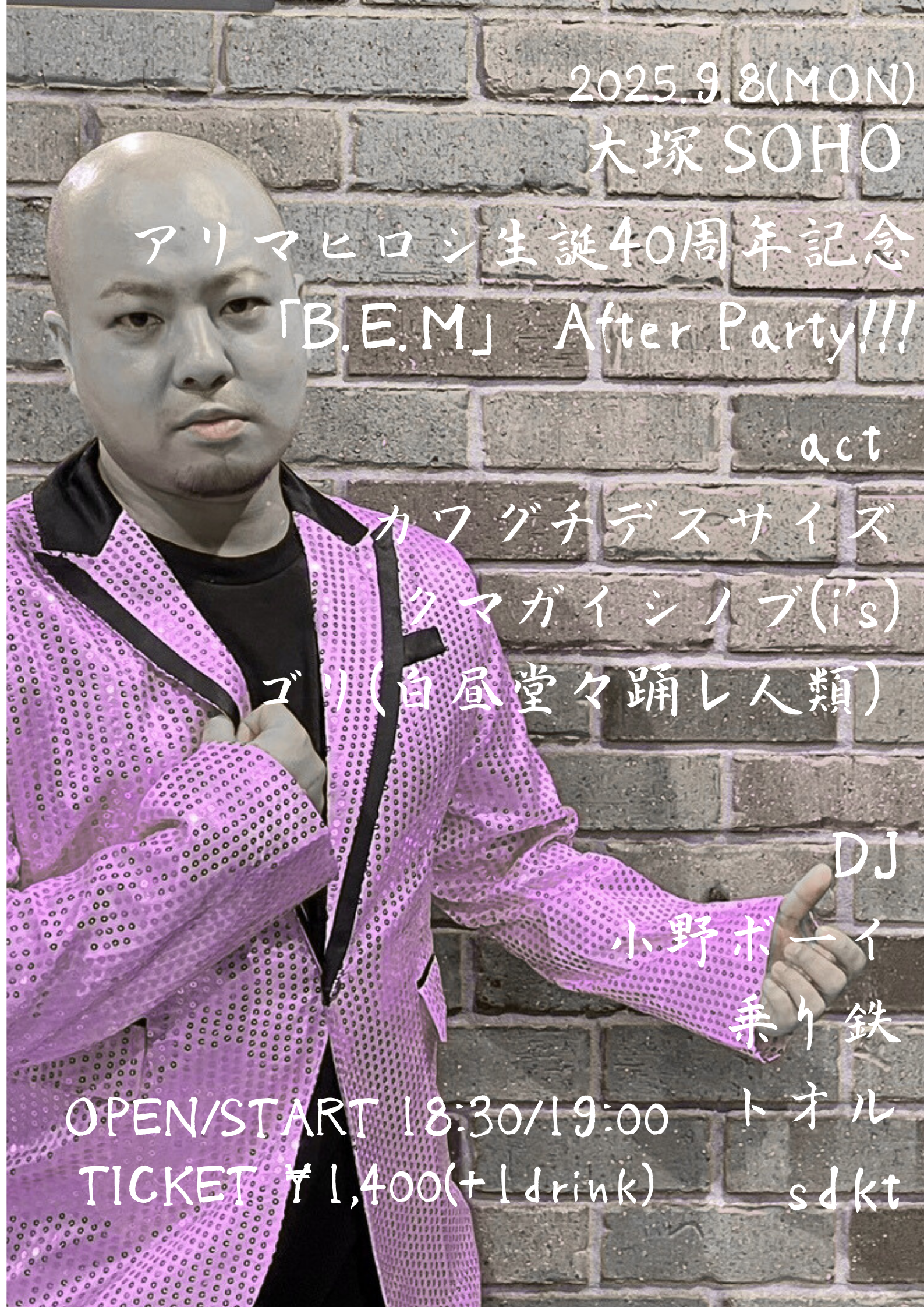 アリマヒロシ生誕40周年記念 ＆「B.E.M」 After Party!