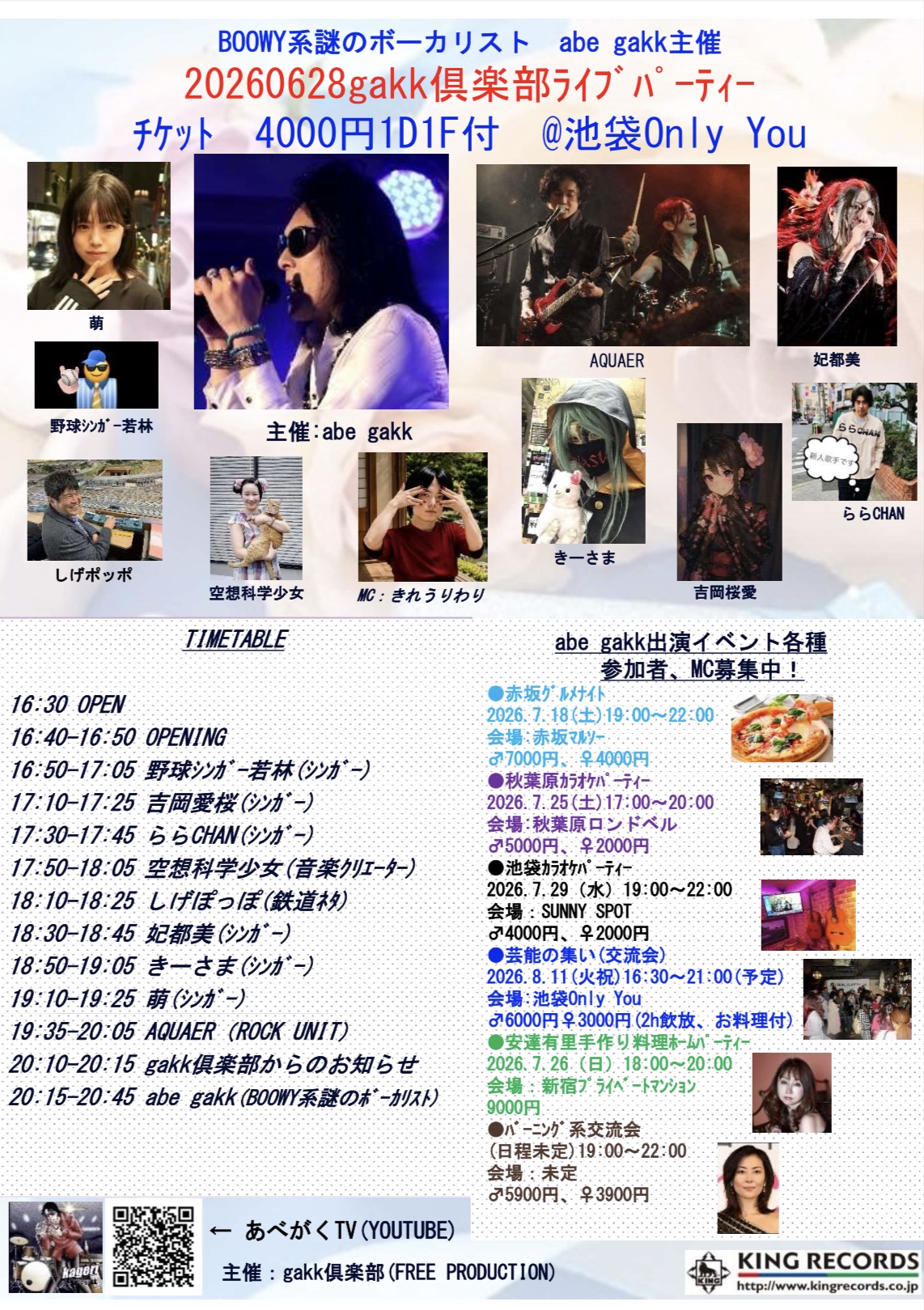 gakk倶楽部ライブパーティー 